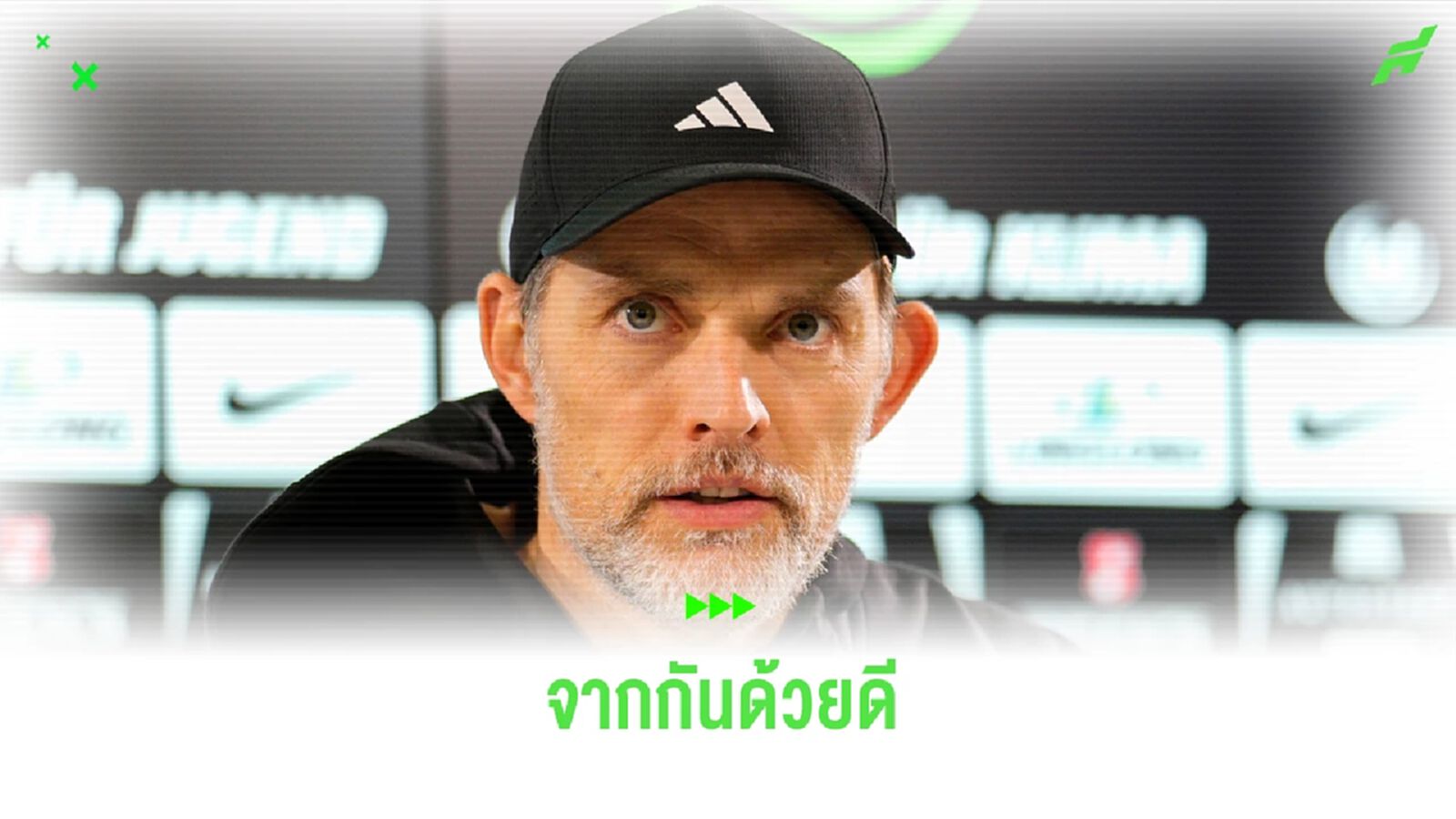 ข่าวด่วน ! โธมัส ทูเคิ่ล อำลา บาเยิร์น มิวนิค หลังจบซีซั่น ข่าวด่วน ! โธมัส ทูเคิ่ล อำลา บาเยิร์น มิวนิค หลังจบซีซั่น