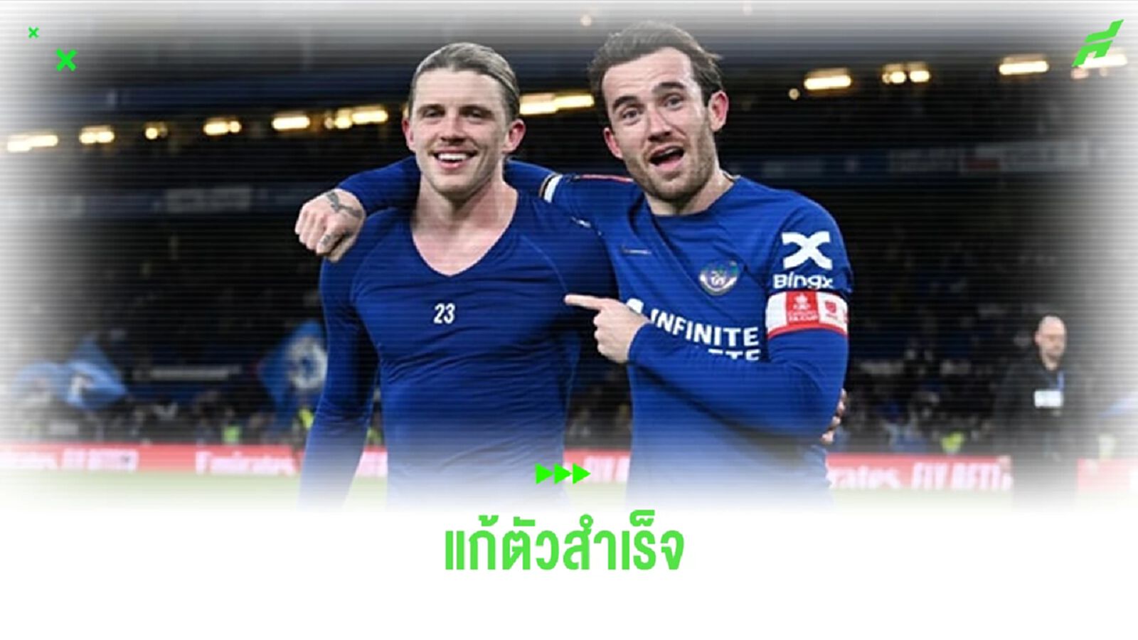 กัลลาเกอร์ เผยความรู้สึก ! หลังซัดชัยพา 'สิงห์' เข้ารอบ เอฟเอ คัพ กัลลาเกอร์ เผยความรู้สึก ! หลังซัดชัยพา 'สิงห์' เข้ารอบ เอฟเอ คัพ