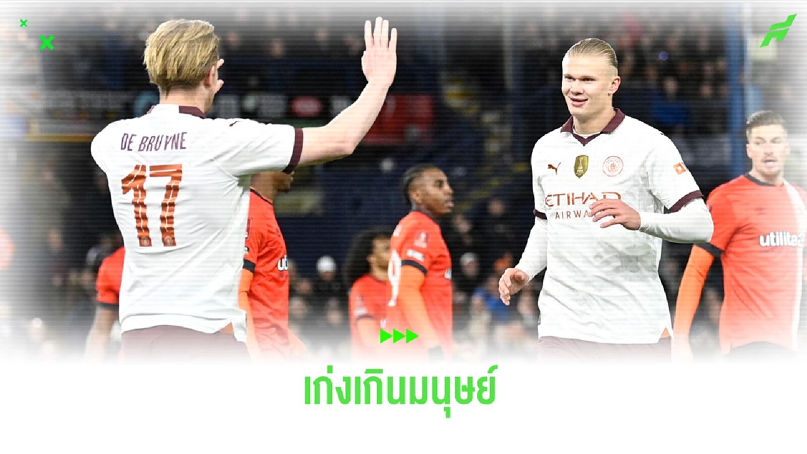 ปัจจัยใดบ้างของ แมนฯ ซิตี้ ที่จะแซงหน้าคว้าทุกแชมป์