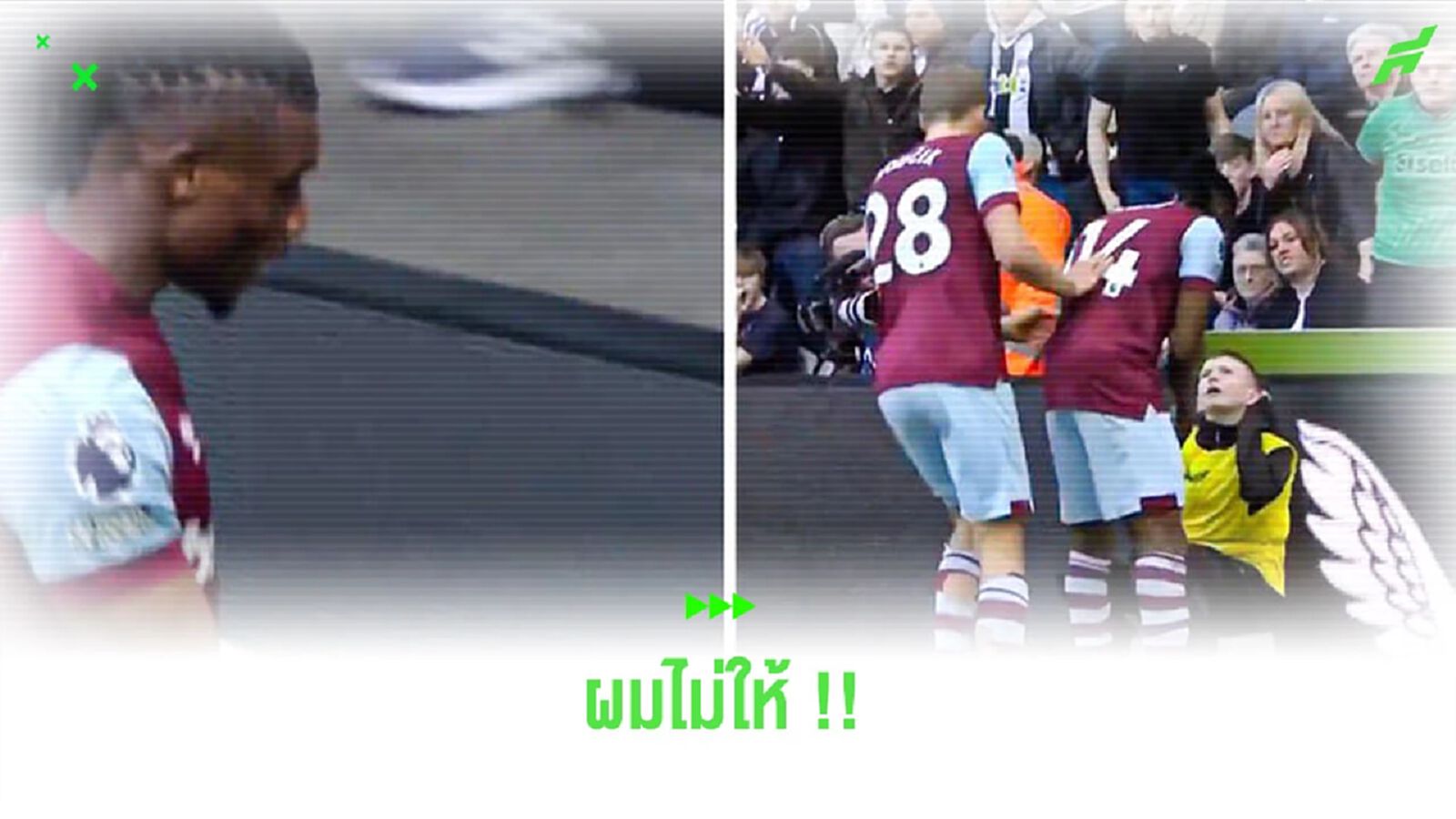 Ball boy “นิวคาสเซิ่ล” ปฏิเสธ “คูดุส” ที่ขอเก้าอี้เพื่อแสดงท่าดีใจ (คลิป)