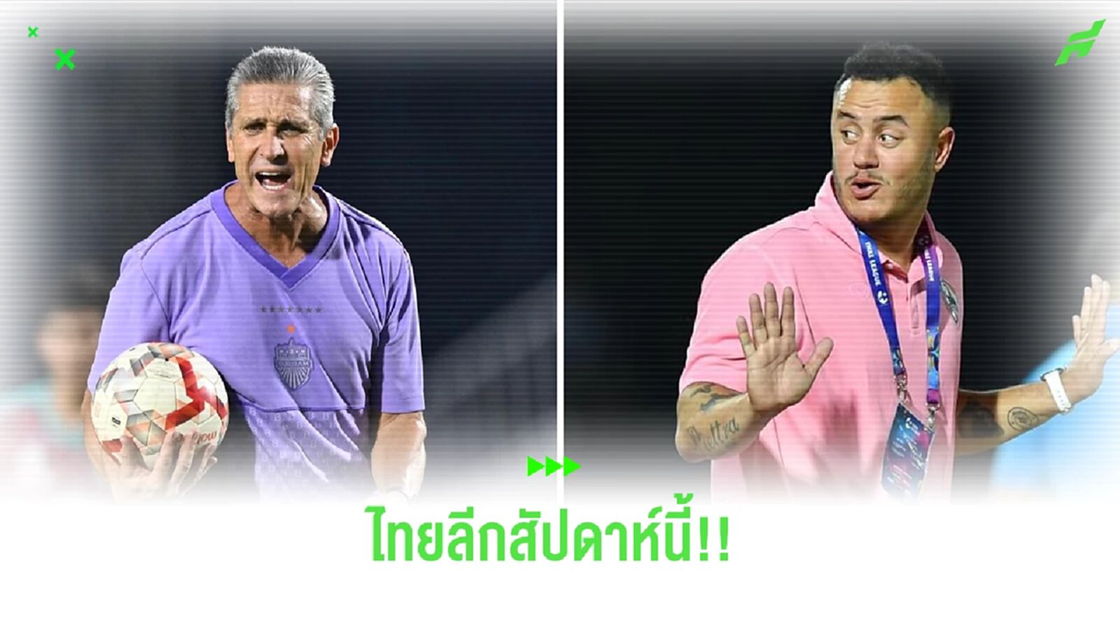 ไทยลีก คัมแบ็ค!! เตะต่อวีค 22 บิ๊กแมตช์ บุรีรัมย์ ประเดิมโค้ชใหม่ ชน กว่างโซ้ง