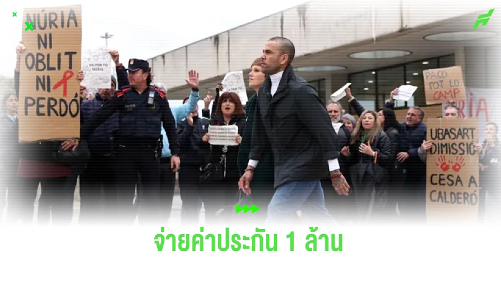 ภาพของ ดานี่ อัลเวส เดินออกจากคุกหลังจ่ายเงิน 1 ล้านคดีข่มขืน