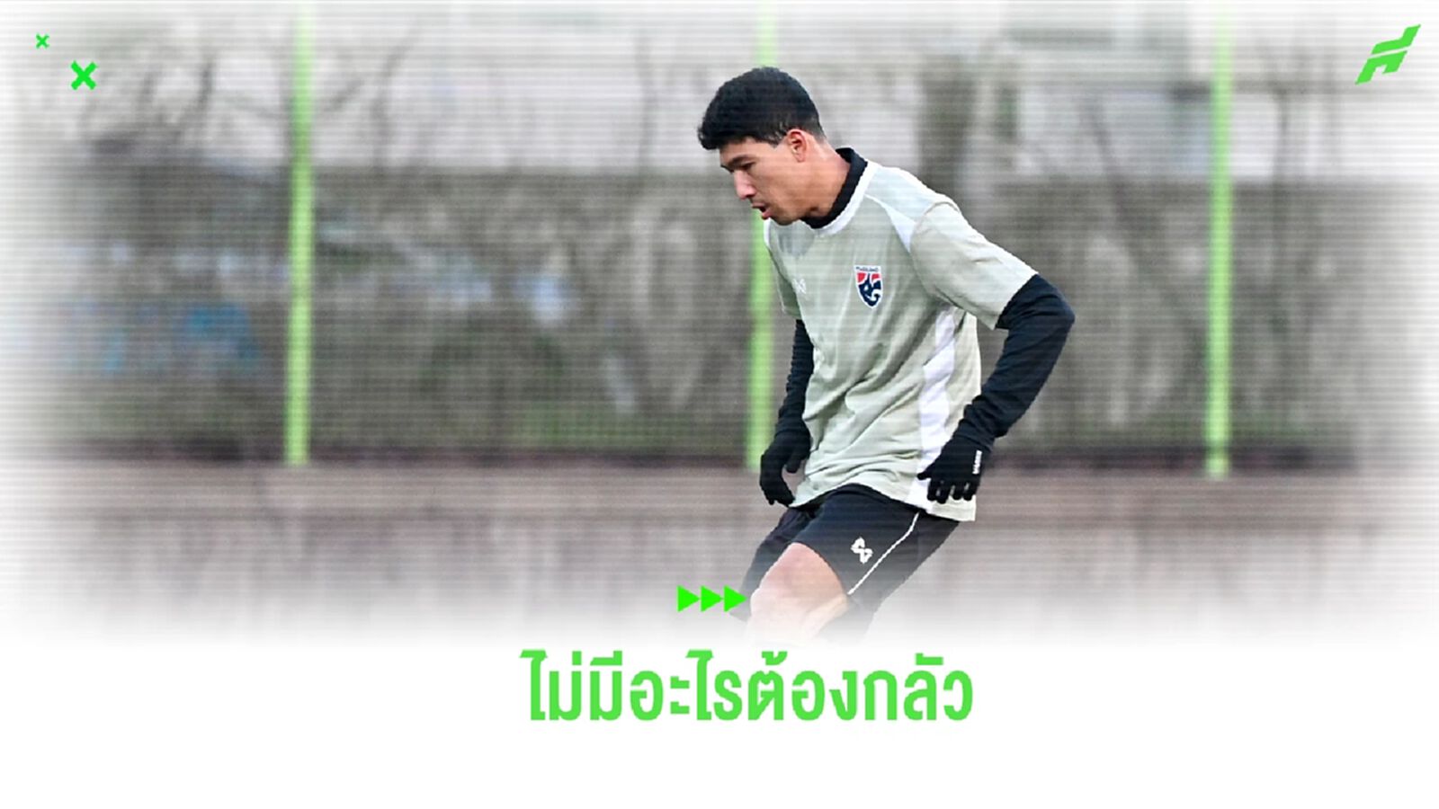 “วีระเทพ" ลั่น ช้างศึก ไม่มีอะไรต้องกลัว พร้อมสู้ยิบตา ดวล โสมขาว “วีระเทพ" ลั่น ช้างศึก ไม่มีอะไรต้องกลัว พร้อมสู้ยิบตา ดวล โสมขาว