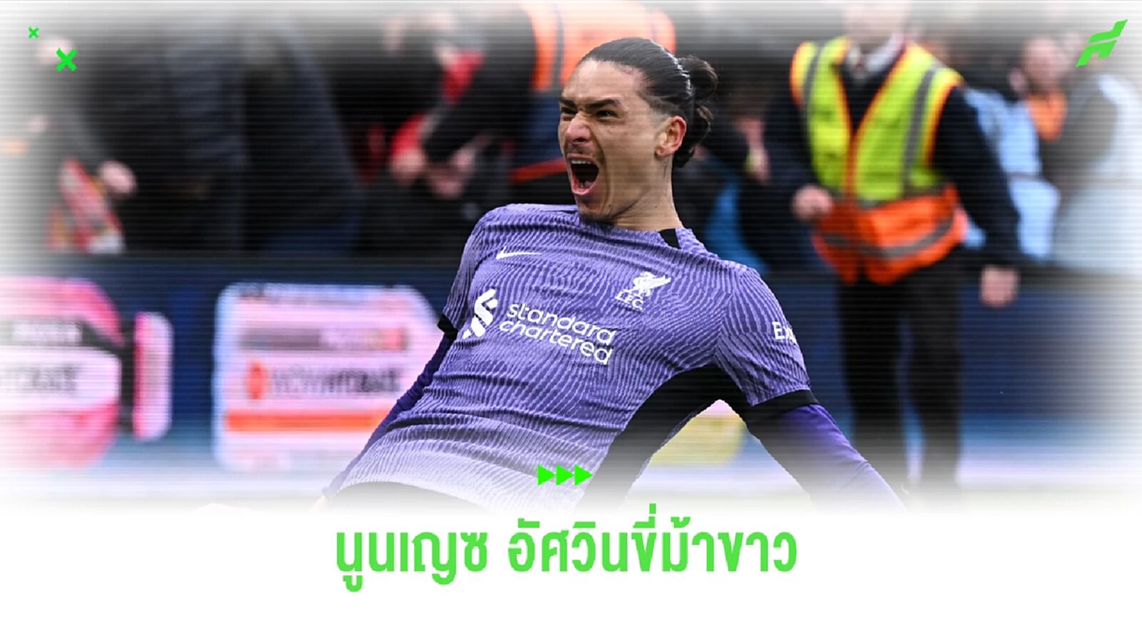ประเด็นหลังเกม หงส์แดง เกือบหลับ แต่กลับมาซัดนาทีบาปปราบ ฟอเรสต์ ประเด็นหลังเกม หงส์แดง เกือบหลับ แต่กลับมาซัดนาทีบาปปราบ ฟอเรสต์