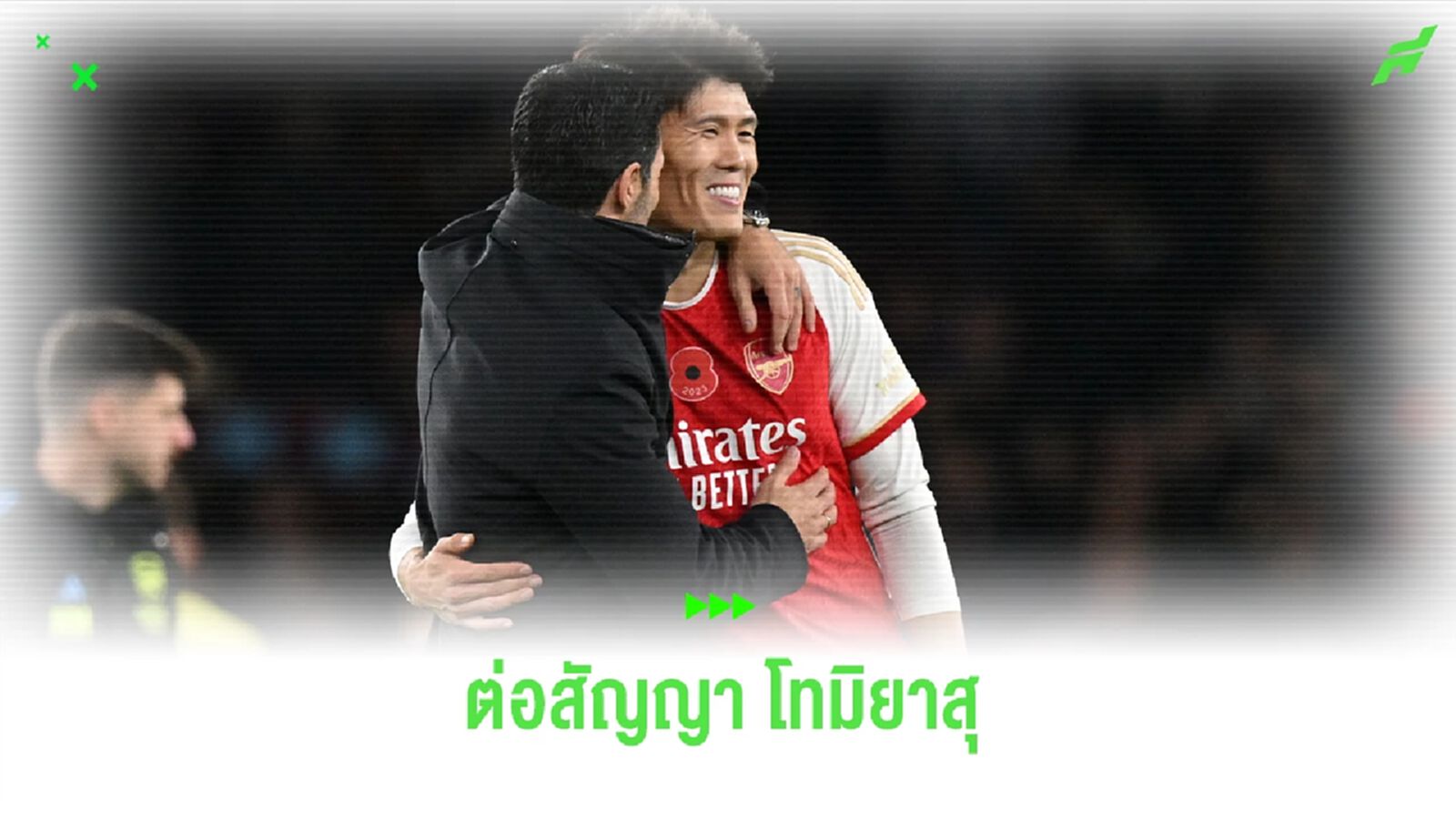 อยู่ยาวๆ ! โทมิยาสุ ขยายสัญญากับ ทัพปืนใหญ่ จนถึงปี 2026 อยู่ยาวๆ ! โทมิยาสุ ขยายสัญญากับ ทัพปืนใหญ่ จนถึงปี 2026