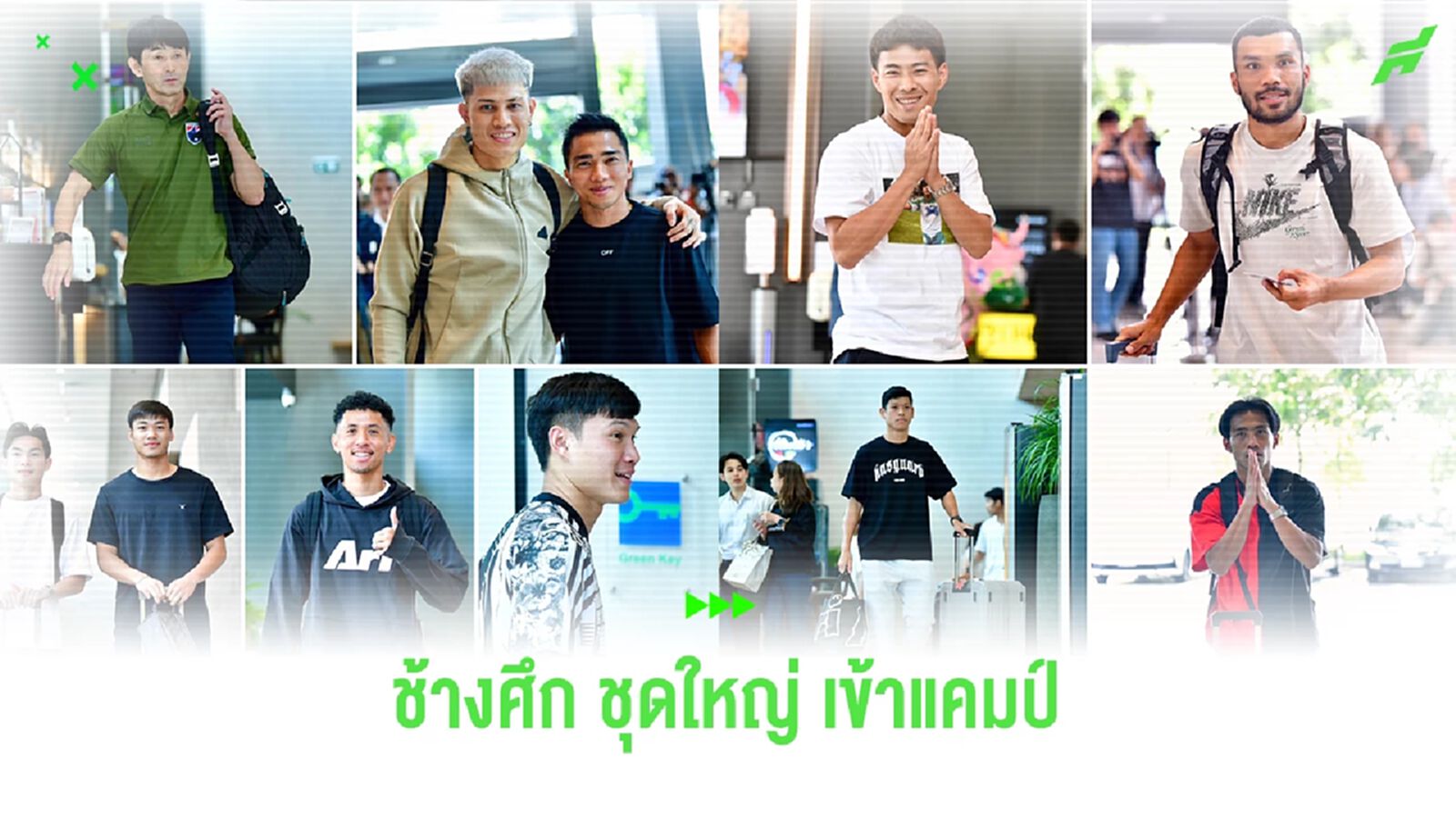 ชนาธิป นำทัพช้างศึกเข้าแคมป์วันแรก ก่อนบุกรังโสมขาว คัดบอกโลก 21 มี.ค.นี้