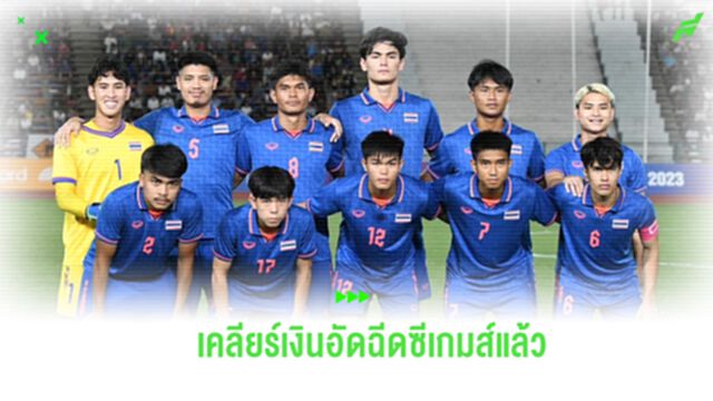 “มาดามแป้ง” ขอบคุณกองทุนกีฬาฯ หลังเคลียร์เงินอัดฉีดแข้ง “ช้างศึกซีเกมส์”