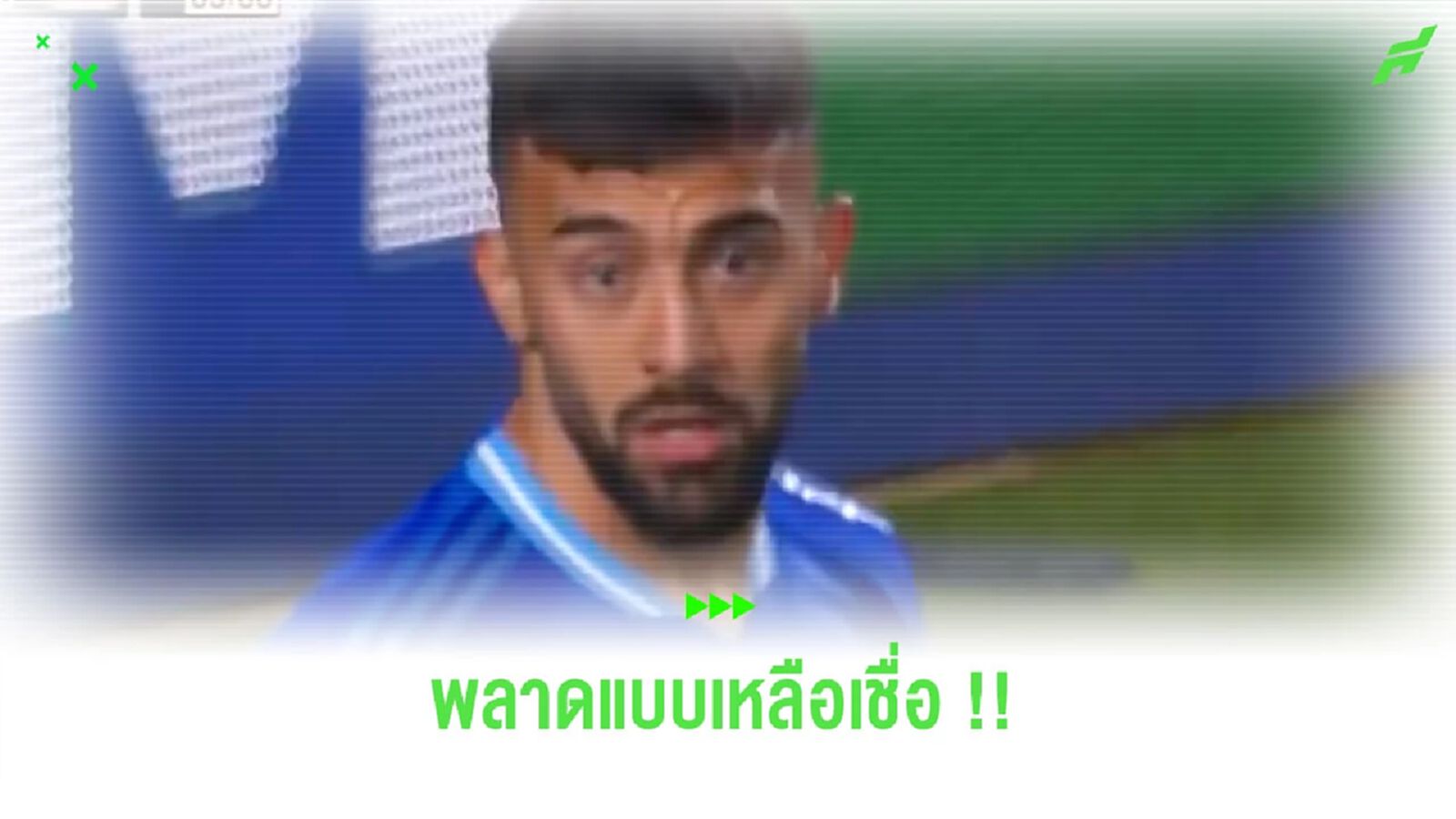 นึกว่าจะเข้า! ชมคลิป “นิโก้ กอนซาเลซ” วิ่งชิลคิดว่าบอลจะไหลเข้าประตู นึกว่าจะเข้า! ชมคลิป “นิโก้ กอนซาเลซ” วิ่งชิลคิดว่าบอลจะไหลเข้าประตู