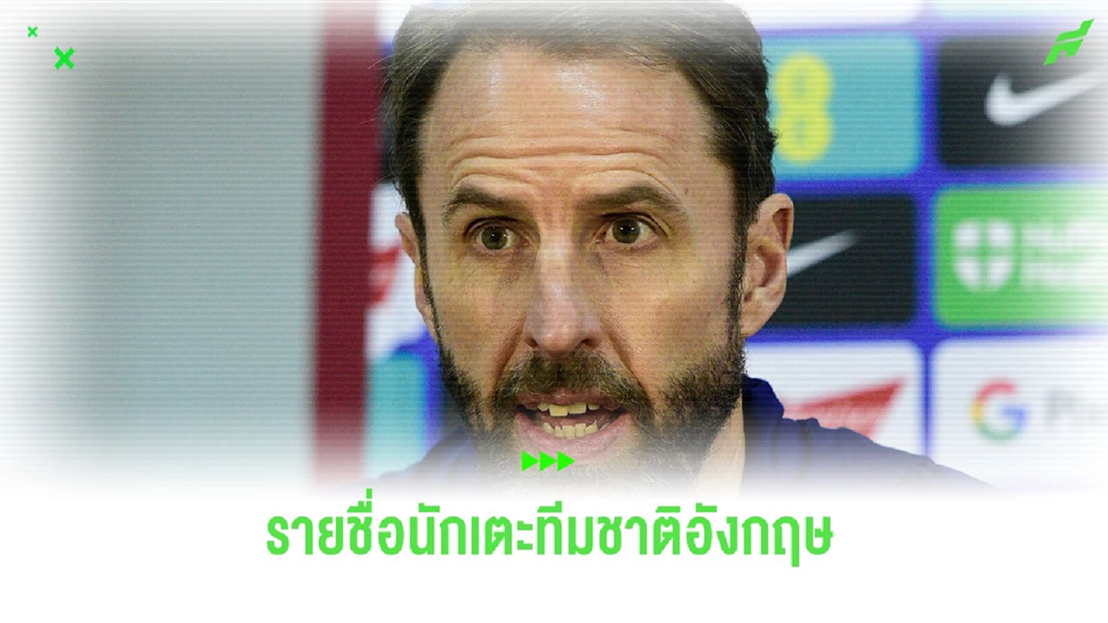 อังกฤษ เปิดโผ ! แข้งติดทีมชาติอุ่นเครื่องปลายเดือนนี้