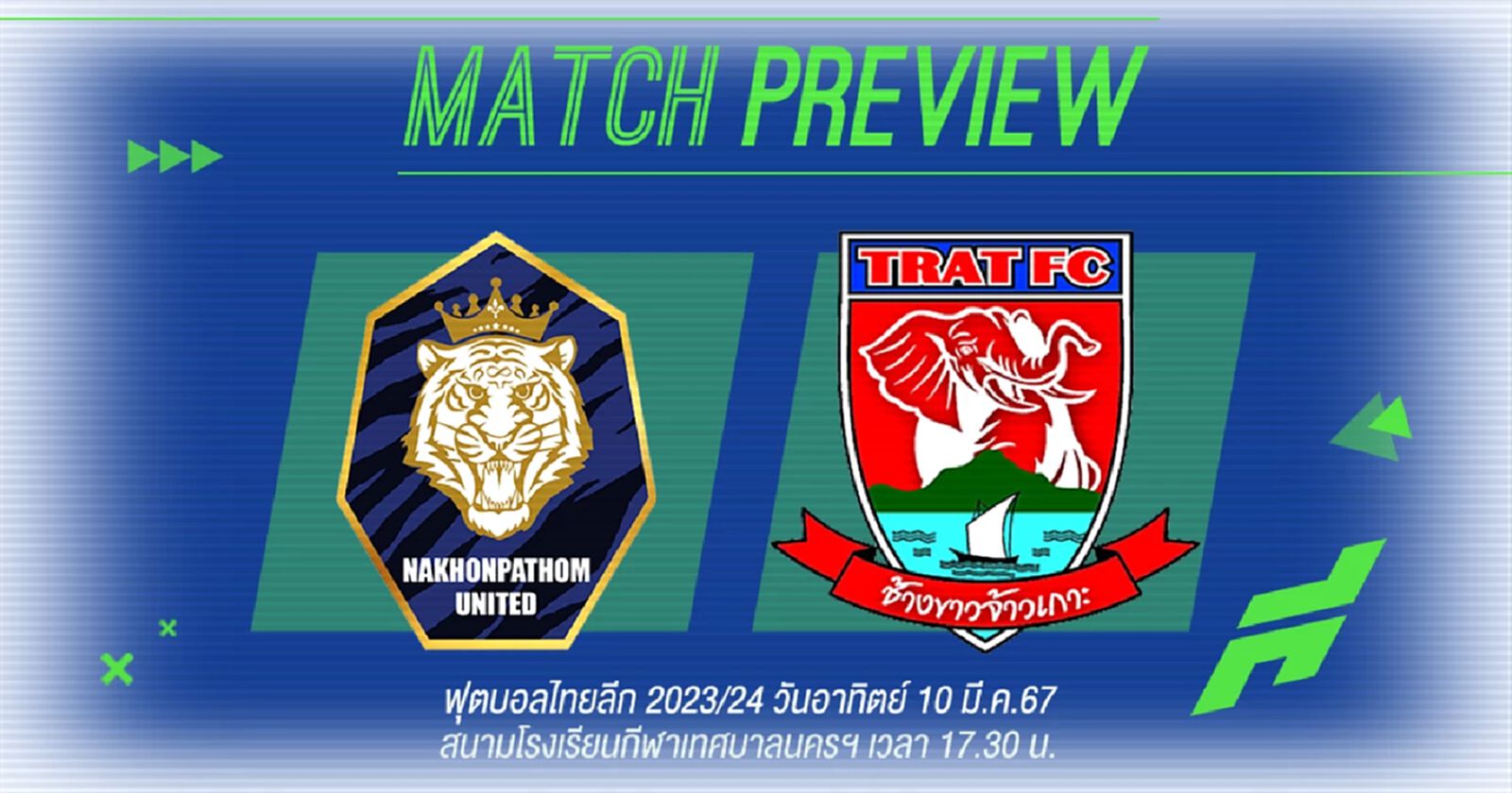 ดาร์บี้แมตช์น้องใหม่! เสือป่าราชา เปิดรังดวล ช้างขาวจ้าวเกาะ เดิมพัน 3 แต้ม ดาร์บี้แมตช์น้องใหม่! เสือป่าราชา เปิดรังดวล ช้างขาวจ้าวเกาะ เดิมพัน 3 แต้ม