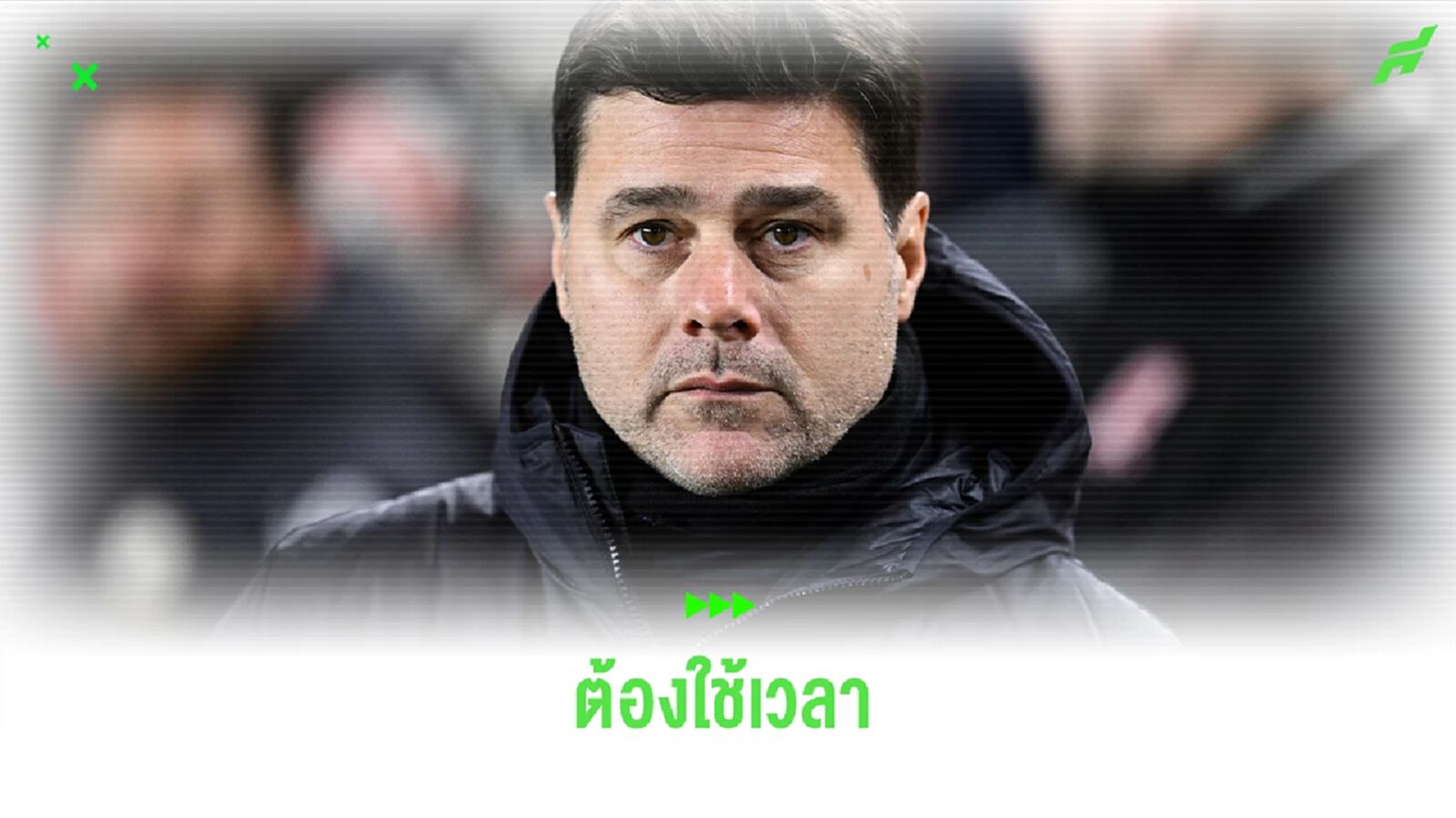 พอช ยืนยัน แข้งสิงห์ ยังสนับสนุนเขาอย่างเต็มที่