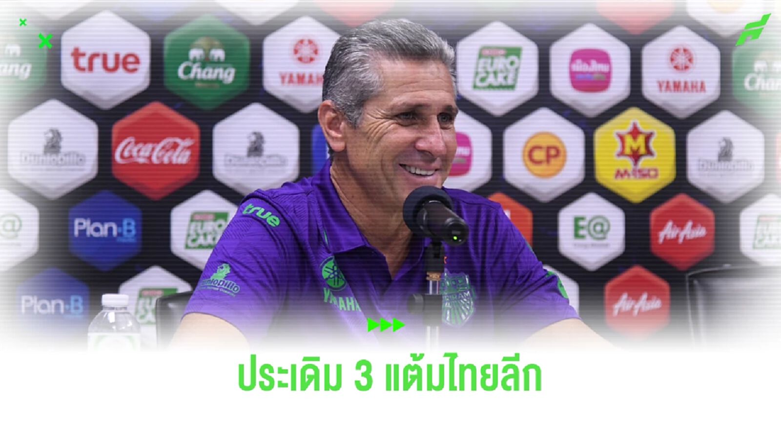 จอร์จินโญ่ แฮปปี้ ประเดิม 3 แต้มกับ บุรีรัมย์ เผยความแตกต่างบอลไทยกับแซมบ้า จอร์จินโญ่ แฮปปี้ ประเดิม 3 แต้มกับ บุรีรัมย์ เผยความแตกต่างบอลไทยกับแซมบ้า