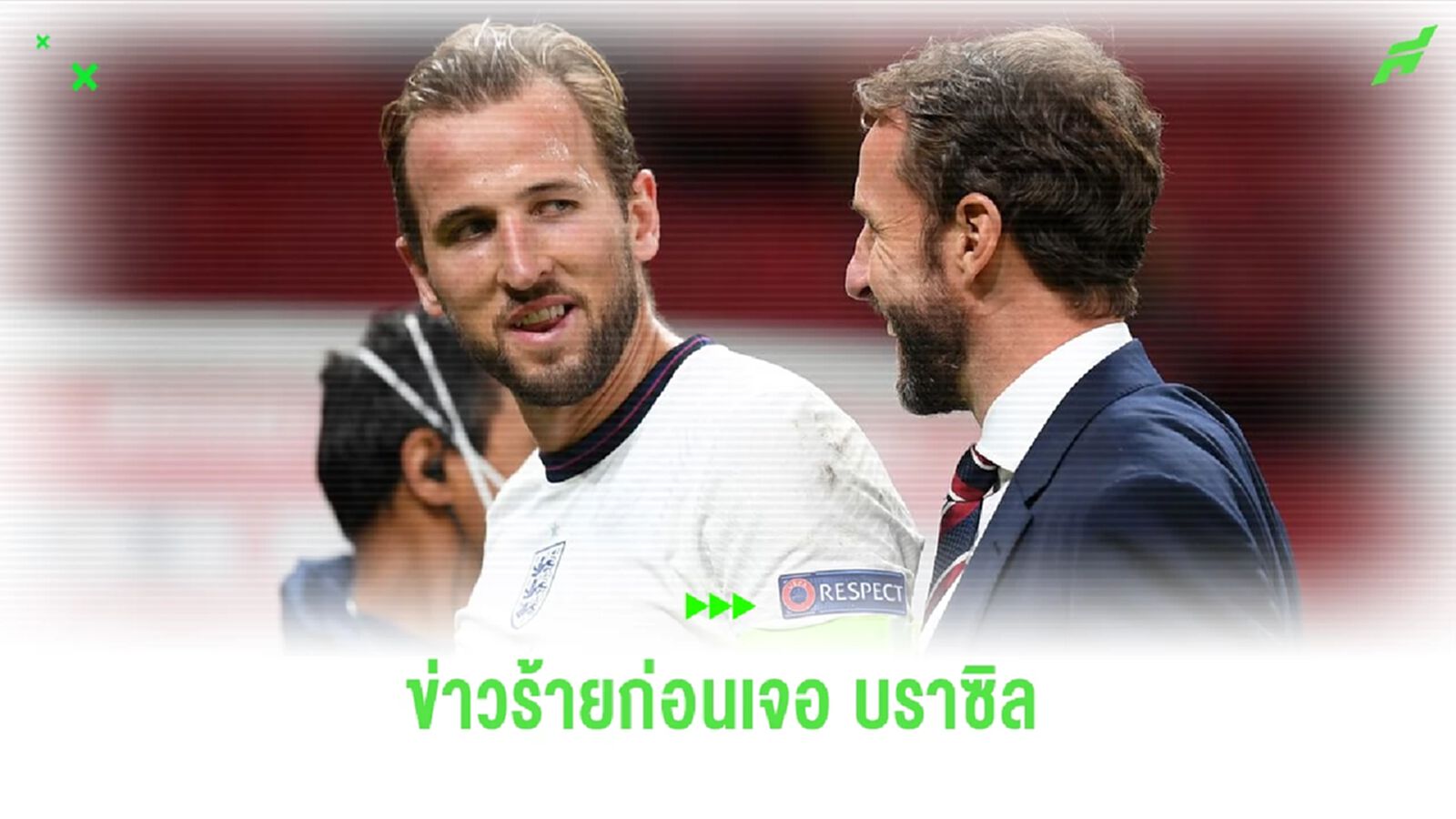 ข่าวร้าย ! เคน เจ็บข้อเท้าส่อชวดนัดลับแข้ง บราซิล ข่าวร้าย ! เคน เจ็บข้อเท้าส่อชวดนัดลับแข้ง บราซิล