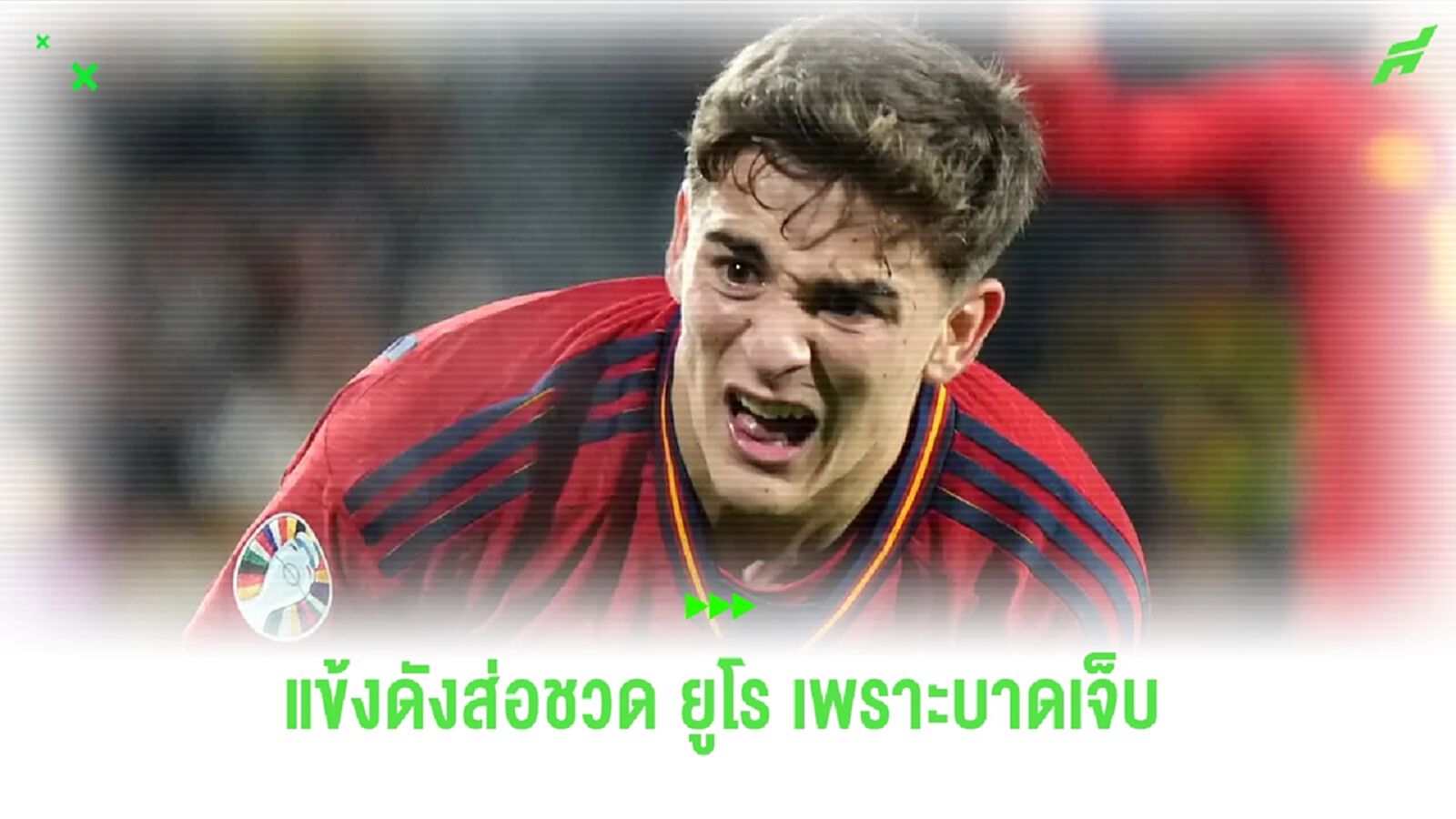 7 แข้งดัง ! พิษโรคเดี้ยง อาจพรากโอกาสจาก ยูโร 2024