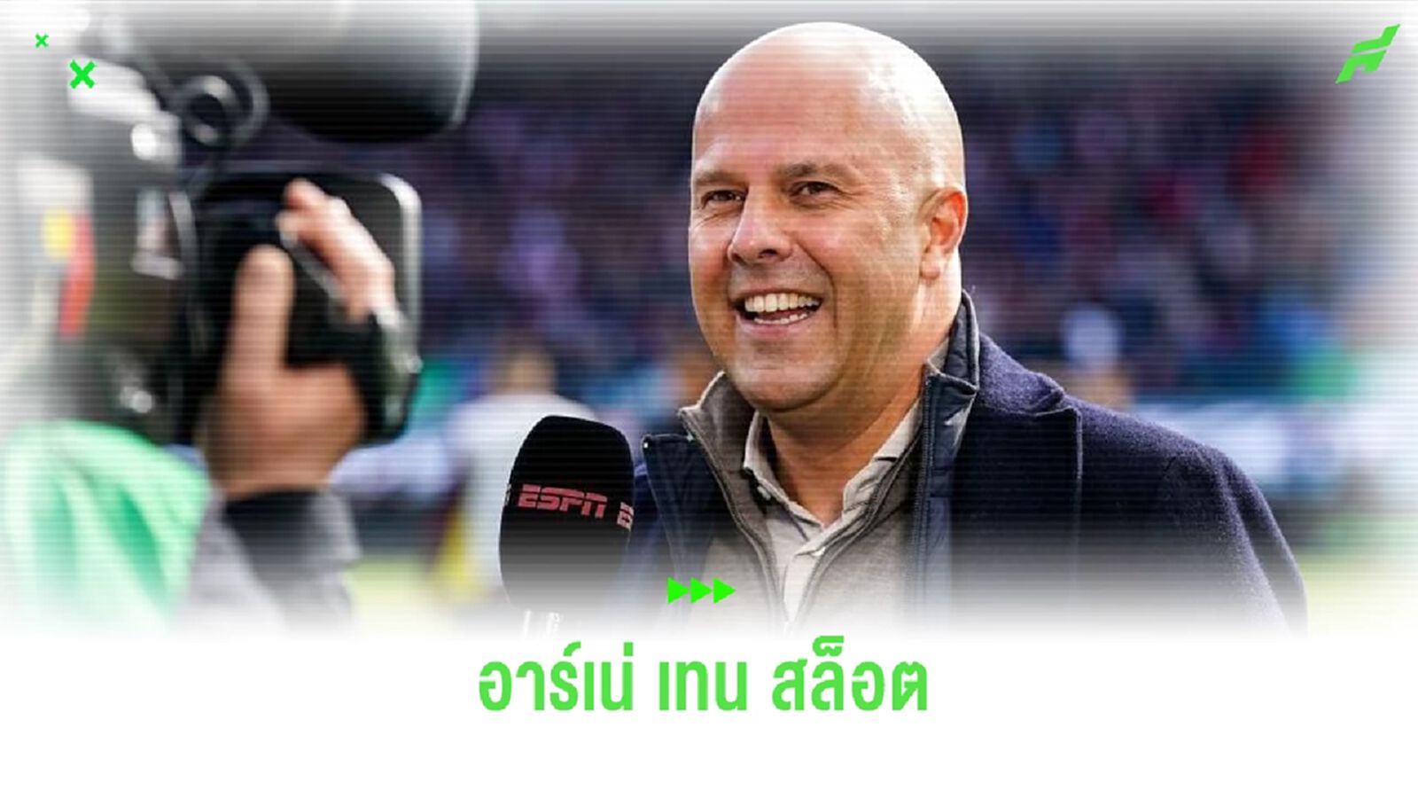 ริชาร์ด คีย์ โคตรมั่น ! ลิเวอร์พูล คิดผิดเลือก อาร์เน่ สล็อต ริชาร์ด คีย์ โคตรมั่น ! ลิเวอร์พูล คิดผิดเลือก อาร์เน่ สล็อต