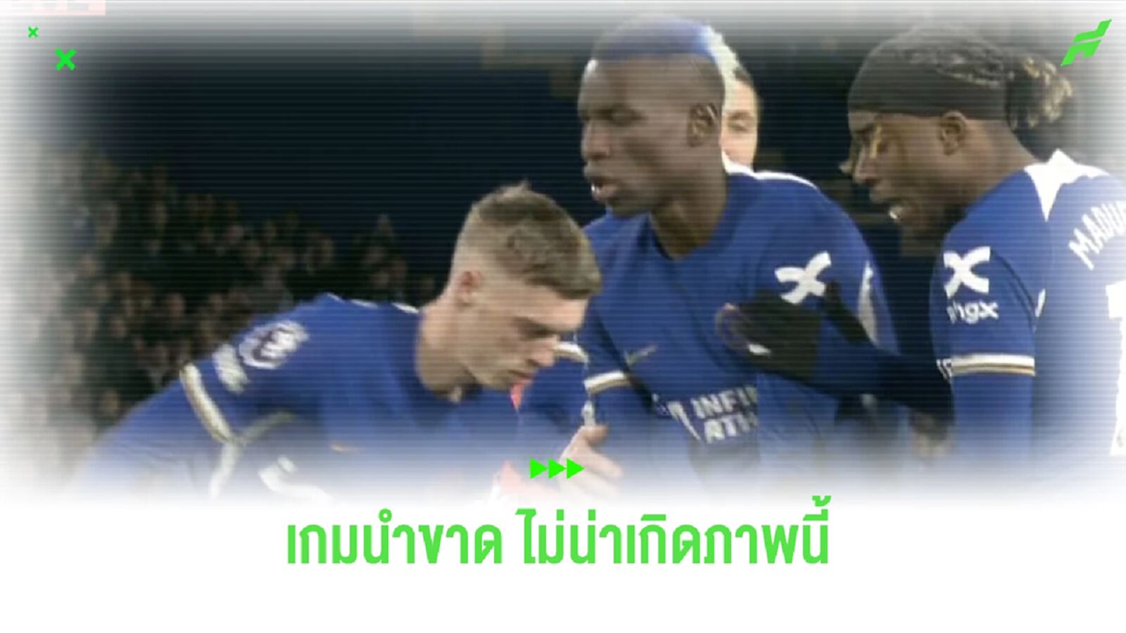 รั่วเลย! ชมคลิป 2 นักเตะ เชลซี เดือด แย่งกันยิงจุดโทษ ทั้งที่นำห่าง 4-0