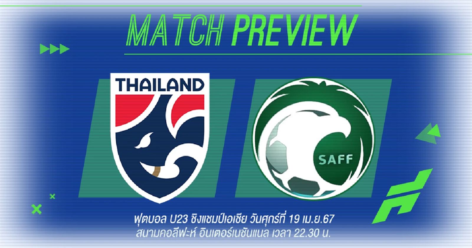 ช้างศึก U23 สุดคึก จัดชุดใหญ่ เอราวัณ นำทัพดวลซาอุฯ นัดสองศึกชิงแชมป์เอเชีย ช้างศึก U23 สุดคึก จัดชุดใหญ่ เอราวัณ นำทัพดวลซาอุฯ นัดสองศึกชิงแชมป์เอเชีย