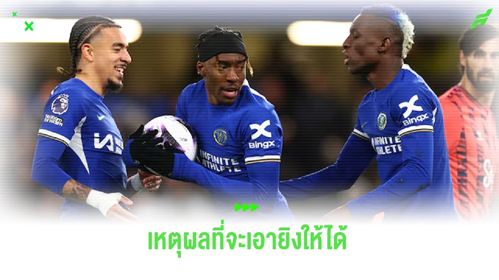 สื่อดังแฉ ! เหตุผลที่ นิโคลัส แจ็คสัน งอแงจะยิงจุดโทษให้ได้ สื่อดังแฉ ! เหตุผลที่ นิโคลัส แจ็คสัน งอแงจะยิงจุดโทษให้ได้