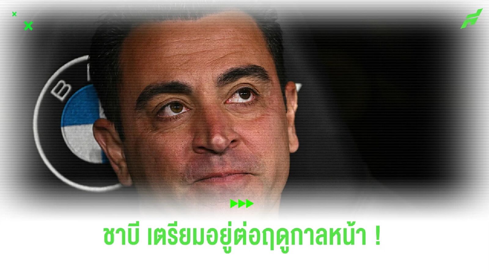 สื่อสเปนโหม ชาบี เตรียมอยู่ บาร์ซ่า ต่อฤดูกาลหน้า สื่อสเปนโหม ชาบี เตรียมอยู่ บาร์ซ่า ต่อฤดูกาลหน้า