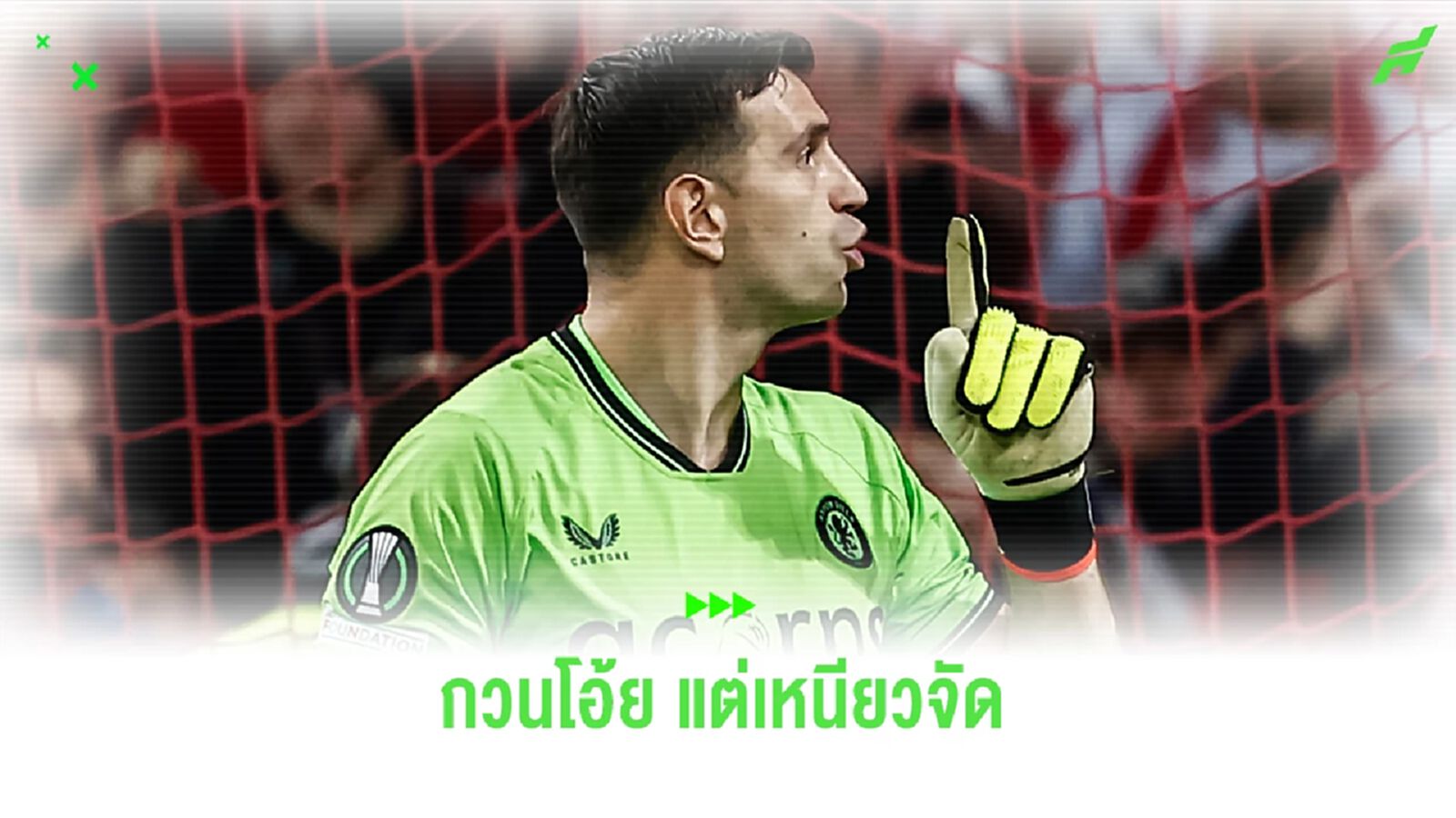 ได้เต้น และ ได้แชมป์! เปิดสถิติ เอมี่ มาร์ติเนซ ดวลจุดโทษ