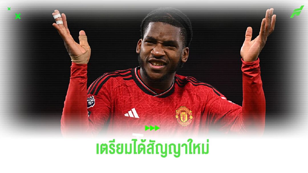 เด็กมันมีของ ! เทน ฮาก เชียร์ต่อสัญญา คัมบวาล่า