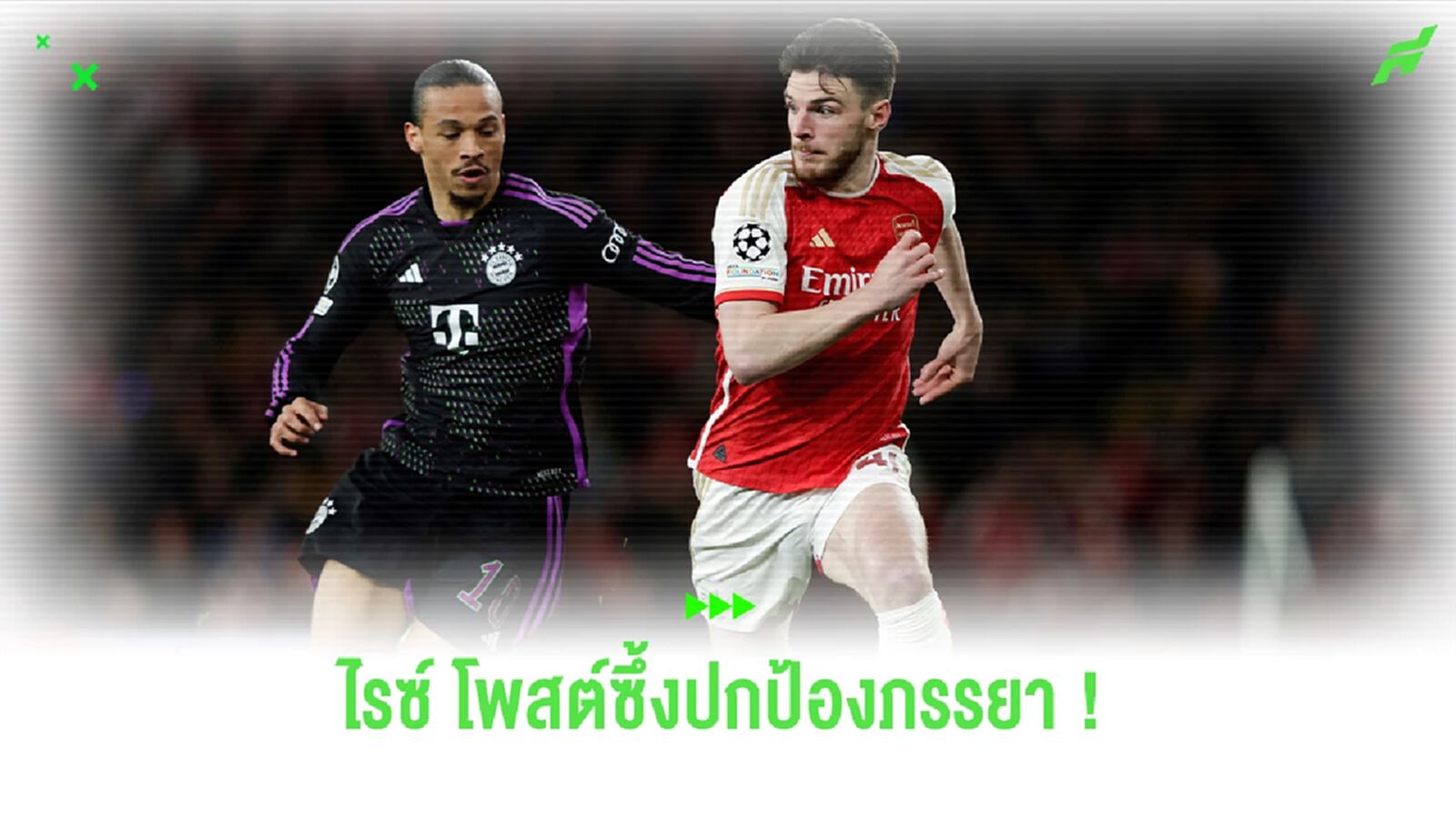 "เดแคลน ไรซ์" โพสต์ซึ้งปกป้อง ภรรยา หลังถูกบูลลี่ผ่านโซลเชี่ยล "เดแคลน ไรซ์" โพสต์ซึ้งปกป้อง ภรรยา หลังถูกบูลลี่ผ่านโซลเชี่ยล