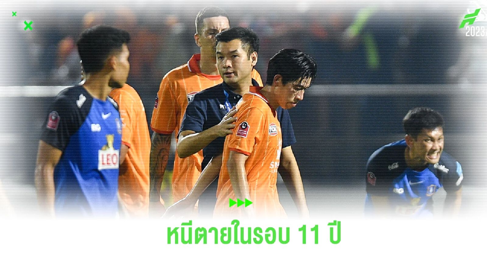 เกิดอะไรขึ้นกับ สิงห์ เชียงราย จากจุดสูงสุด สู่การหนีตายในรอบ 11 ปี