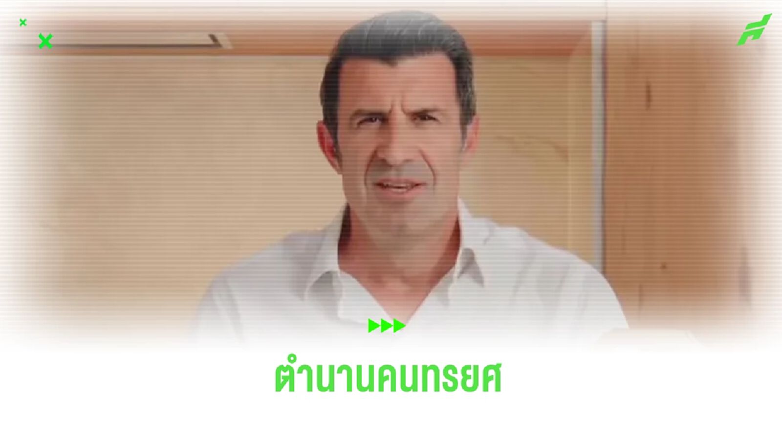 Ulber Eats โคตรแสบ ! เอา หลุยส์ ฟิโก้ มาเล่นโฆษณาเย้ยแฟน "บาร์ซ่า" Ulber Eats โคตรแสบ ! เอา หลุยส์ ฟิโก้ มาเล่นโฆษณาเย้ยแฟน "บาร์ซ่า"