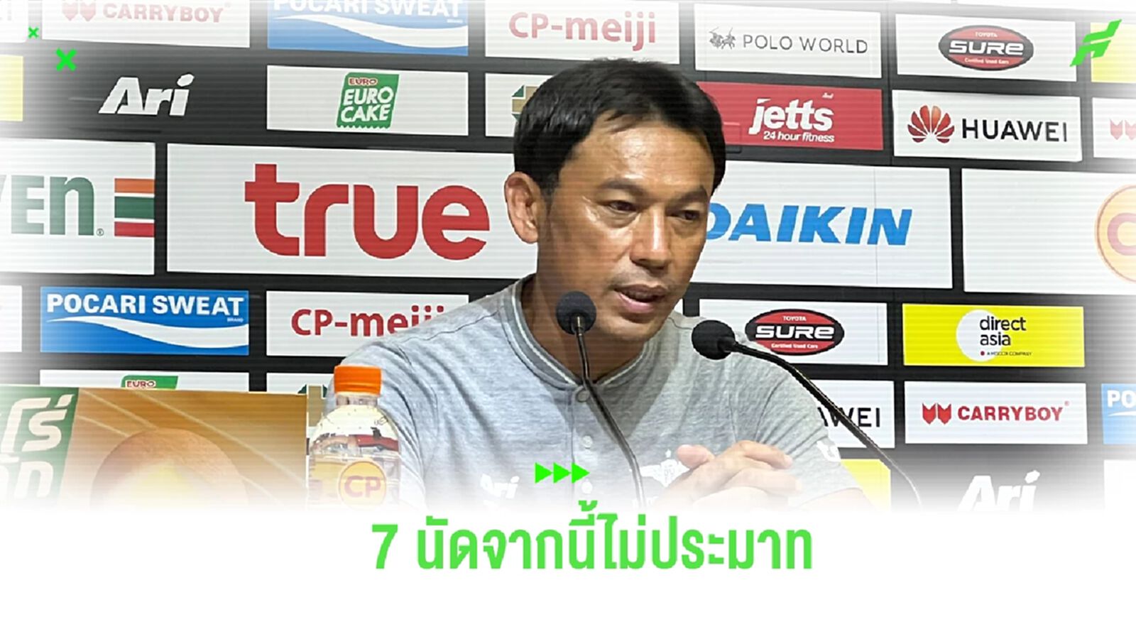 “โค้ชแบน” ชมสปิริต บียู ทะยานรอบรองฯ เอฟเอ คัพ ลั่น 7 นัดจากนี้ไม่ประมาท “โค้ชแบน” ชมสปิริต บียู ทะยานรอบรองฯ เอฟเอ คัพ ลั่น 7 นัดจากนี้ไม่ประมาท