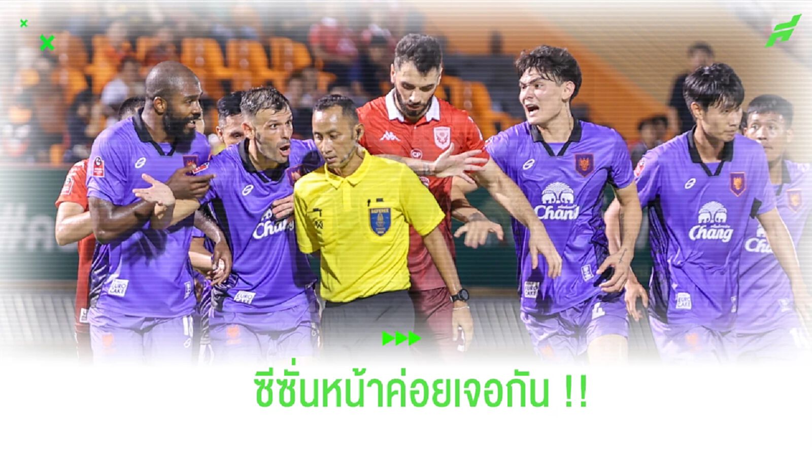 เจอกันใหม่ซีซั่นหน้า!! เปาวุฒิพงศ์ เกตุคำ โดนแบน 2 เดือน เจอกันใหม่ซีซั่นหน้า!! เปาวุฒิพงศ์ เกตุคำ โดนแบน 2 เดือน