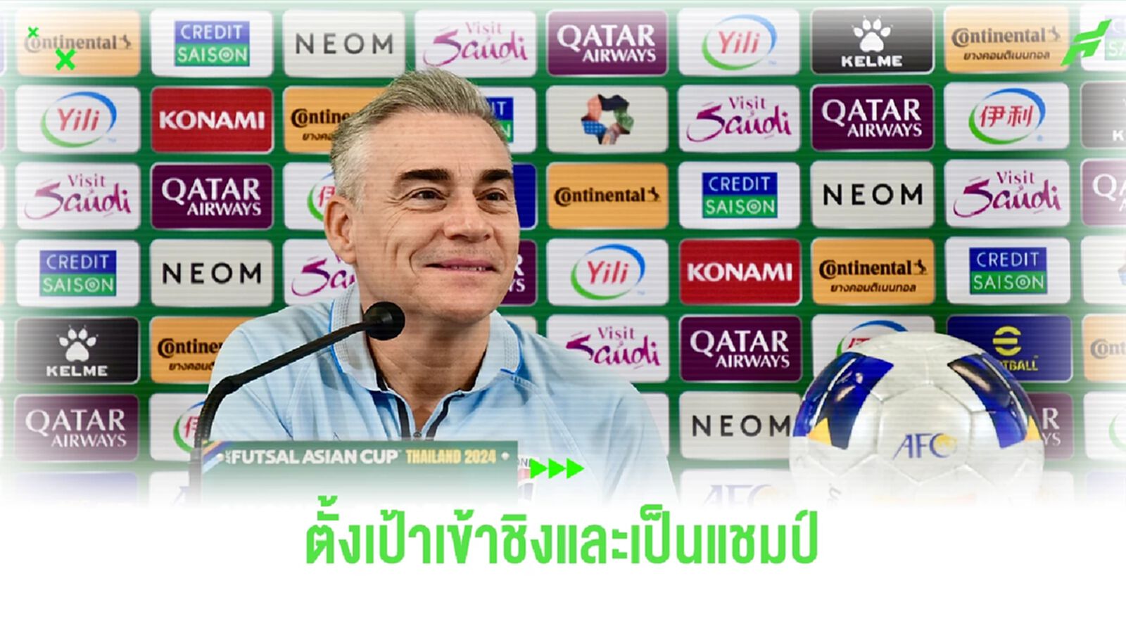 มิเกล รับขาด มูฮัมหมัด กับ อภิวัฒน์ เสียหายกับไทย ตั้งเป้าครั้งนี้ต้องแชมป์ มิเกล รับขาด มูฮัมหมัด กับ อภิวัฒน์ เสียหายกับไทย ตั้งเป้าครั้งนี้ต้องแชมป์