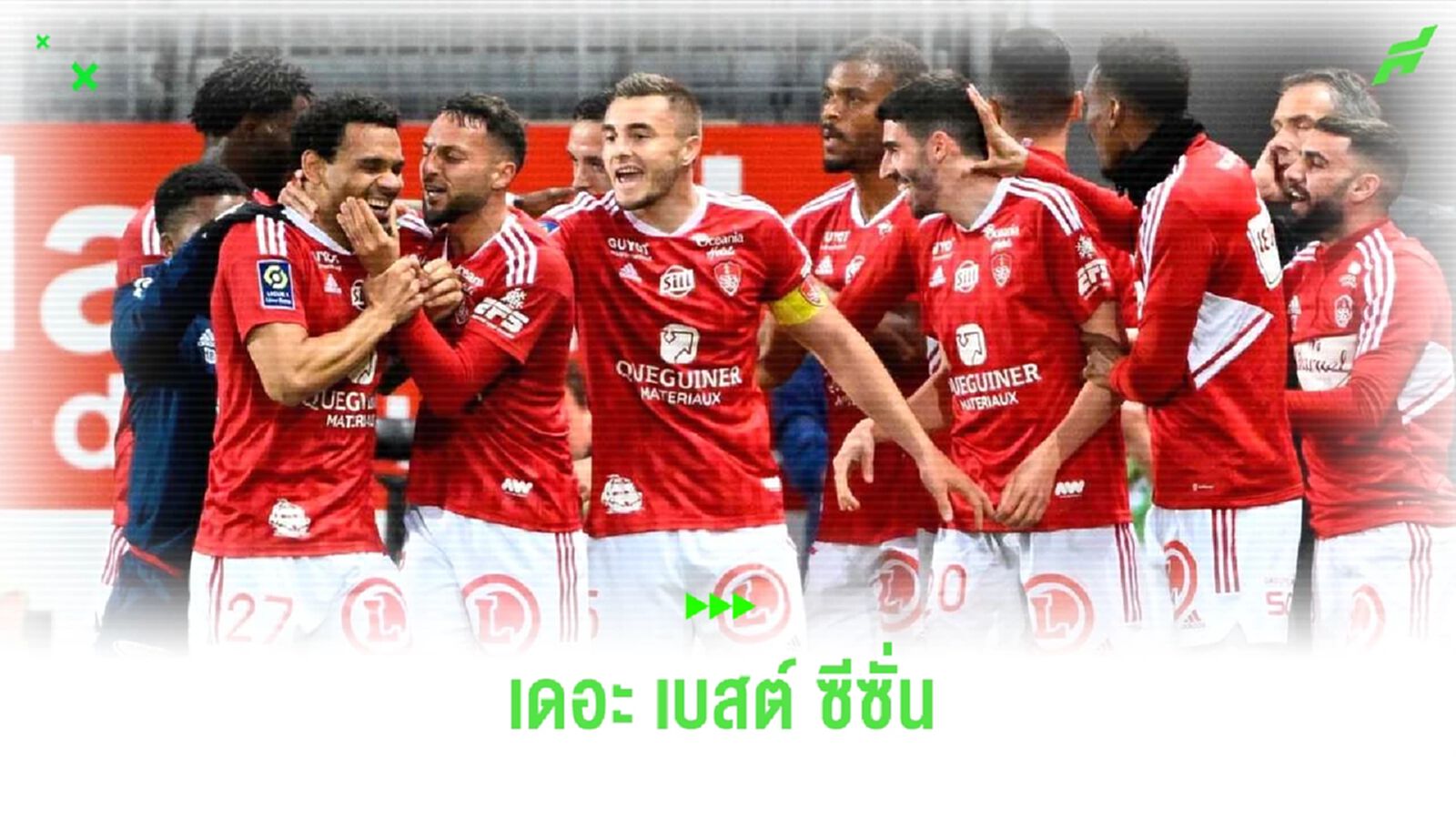แบรสต์ กับ เดอะ เบสต์ ซีซั่น ที่ได้ลุ้นไป UCL ครั้งแรกในชีวิต