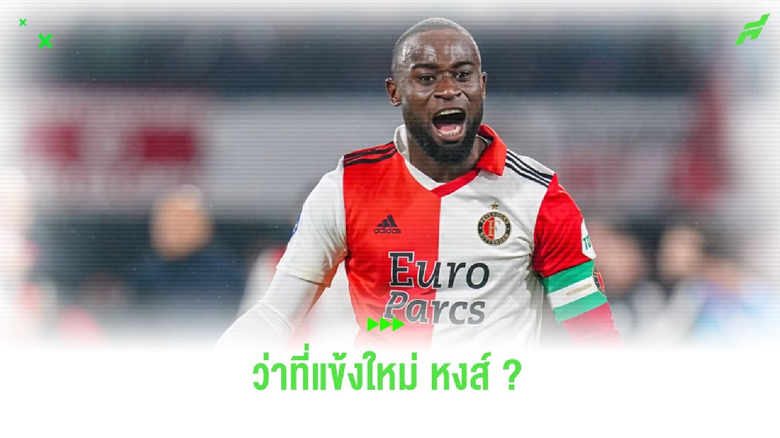 ว่าที่แข้งใหม่ หงส์ ! กีร์ตรุยด้า สนใจโยกตาม สล็อต มาจอยที่ ลิเวอร์พูล ว่าที่แข้งใหม่ หงส์ ! กีร์ตรุยด้า สนใจโยกตาม สล็อต มาจอยที่ ลิเวอร์พูล