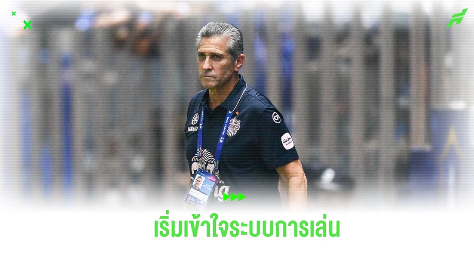 จอร์จินโญ่ มองแง่ดี บุรีรัมย์ เริ่มเข้าใจระบบมากขึ้น แม้บุกเจ๊า บีจี จอร์จินโญ่ มองแง่ดี บุรีรัมย์ เริ่มเข้าใจระบบมากขึ้น แม้บุกเจ๊า บีจี
