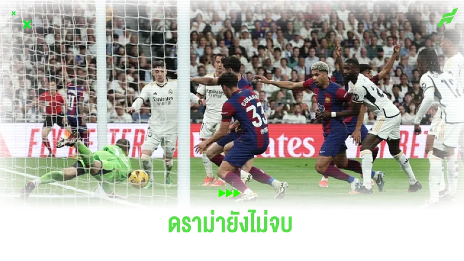 ส.บอลสเปนเผยคลิปเสียง VAR ! ลาปอร์ต้า ไม่โอเคจะขอรีแมตช์