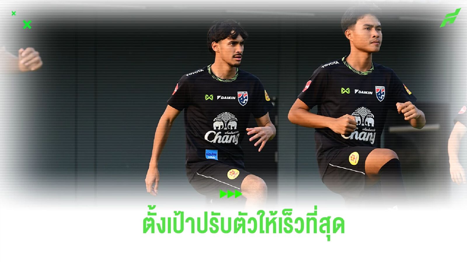 "เอราวัณ” สมทบทัพ ช้างศึก U23 ตั้งเป้าปรับตัวช่วยทีมให้เร็วที่สุด