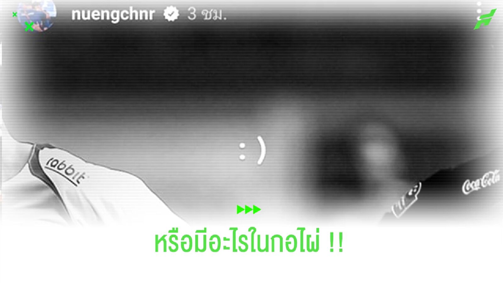 หรือมีอะไรใรกอไผ่!! ชาญณรงค์ โพสต์ภาพพร้อมมีเสื้อบีจีร่วมเฟรม