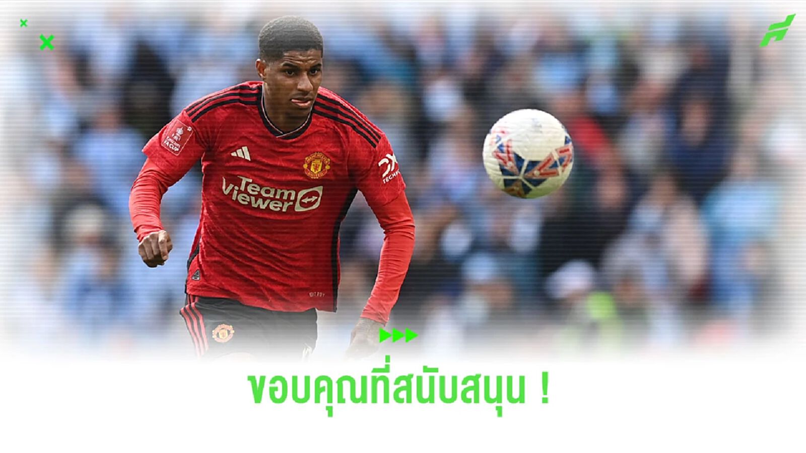 “แรชฟอร์ด” ตอบกลับ แฟนบอลที่ออกปกป้องตนจากเสียงวิจารณ์ “แรชฟอร์ด” ตอบกลับ แฟนบอลที่ออกปกป้องตนจากเสียงวิจารณ์
