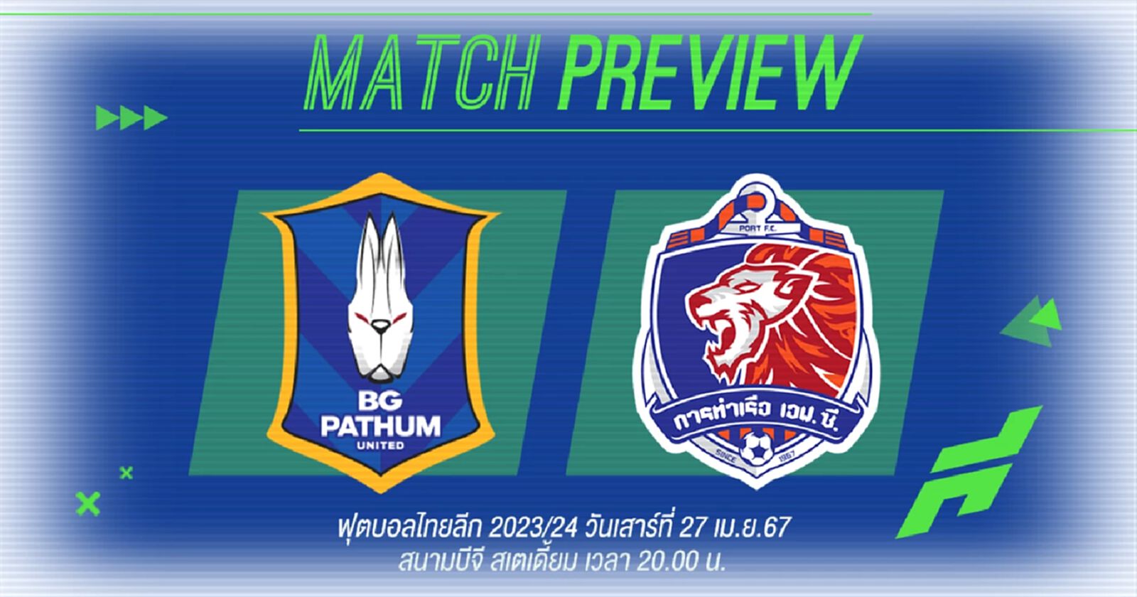 ลุ้นท็อปทรี!! บีจี ปทุม เปิดรังรับมือการท่าเรือ เกมนี้มีสามแต้มเป็นเดิมพัน ลุ้นท็อปทรี!! บีจี ปทุม เปิดรังรับมือการท่าเรือ เกมนี้มีสามแต้มเป็นเดิมพัน
