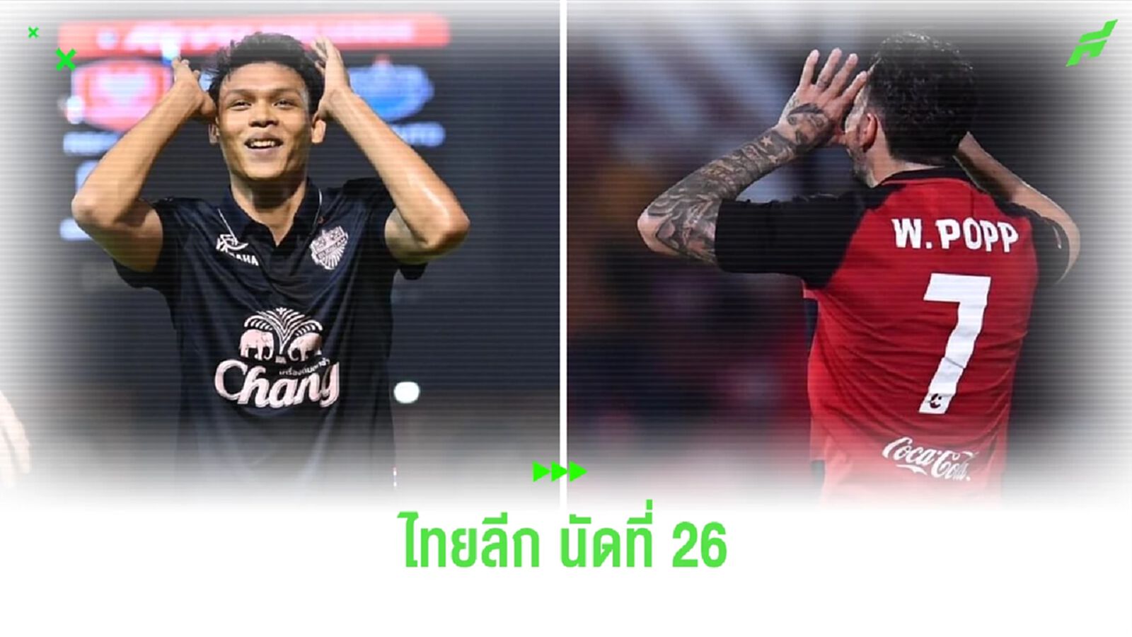 เช็กโปรแกรมไทยลีก นัดที่ 26 บิ๊กแมตช์สัปดาห์นี้ บุรีรัมย์ ปะทะ เมืองทอง