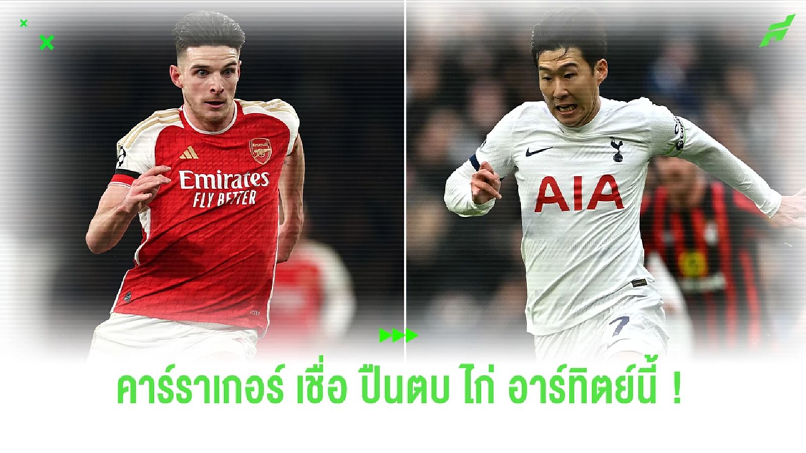 ร้างสนามไปนาน ! คาร์ราเกอร์ เชื่อ ปืนใหญ่ จะบุกไปอัด ไก่ คาถิ่นอาทิตย์นี้ ร้างสนามไปนาน ! คาร์ราเกอร์ เชื่อ ปืนใหญ่ จะบุกไปอัด ไก่ คาถิ่นอาทิตย์นี้