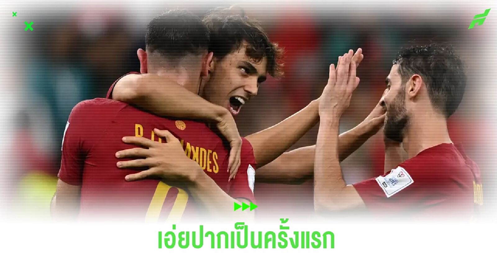 เจา เฟลิกซ์ มั่นใจ ! แบร์นาโด้ ซิลวา อยากมา บาร์ซ่า เจา เฟลิกซ์ มั่นใจ ! แบร์นาโด้ ซิลวา อยากมา บาร์ซ่า