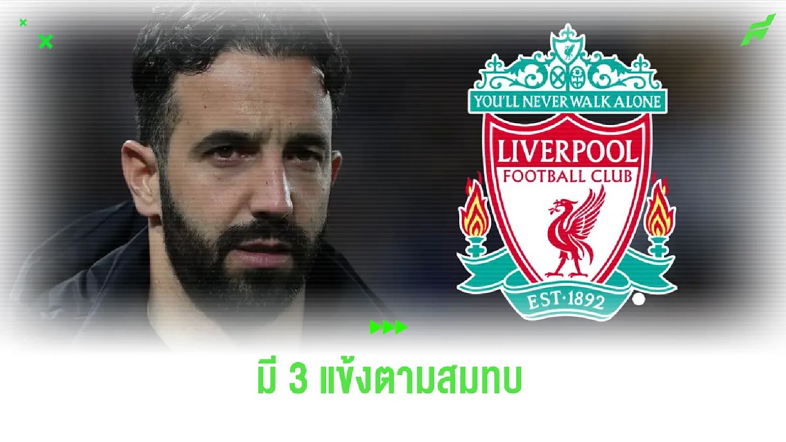 เผย ! อโมริม อาจดึง 3 แข้ง ลิสบอน ตามซบ 'หงส์แดง' เผย ! อโมริม อาจดึง 3 แข้ง ลิสบอน ตามซบ 'หงส์แดง'