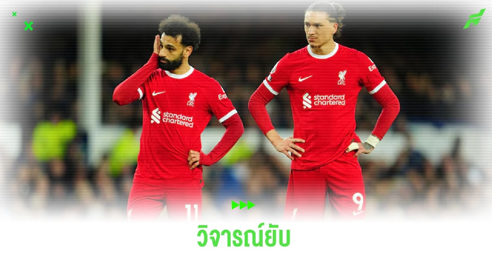 คาร์ร่าเกอร์ เฉ่งยับ ! ฟอร์ม ซาลาห์-นูนเญซ นัดแพ้ เอฟเวอร์ตัน คาร์ร่าเกอร์ เฉ่งยับ ! ฟอร์ม ซาลาห์-นูนเญซ นัดแพ้ เอฟเวอร์ตัน