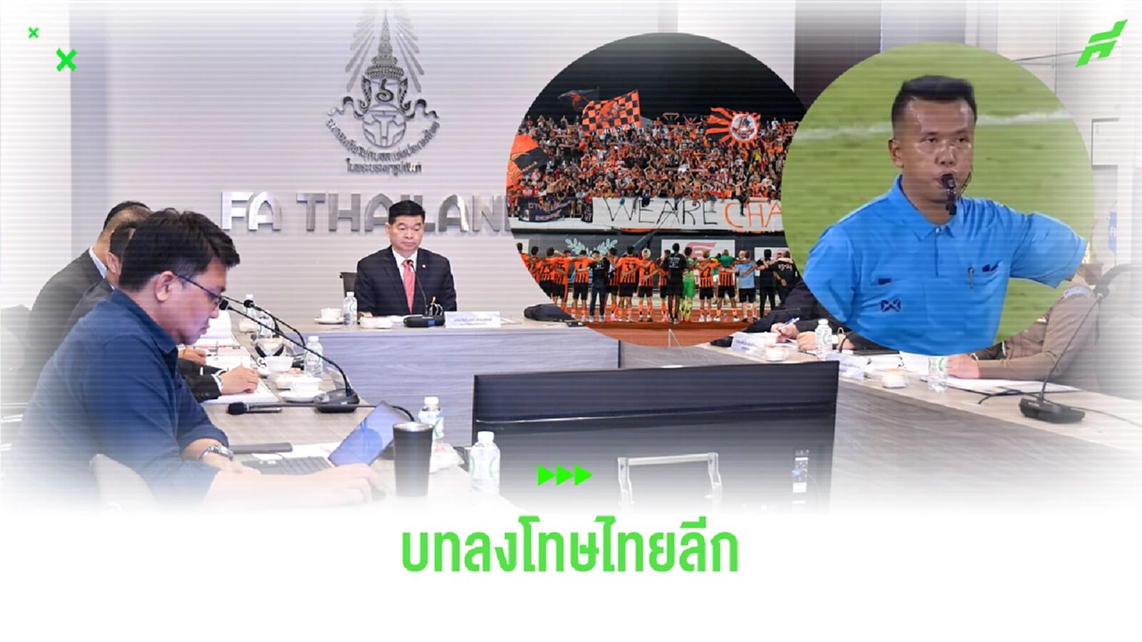 บางกอก โดนปรับ 30,000 เหตุแฟนจุดพลุ, เปา อนุสรณ์ หนูแก้ว โดนแบน 1 สัปดาห์