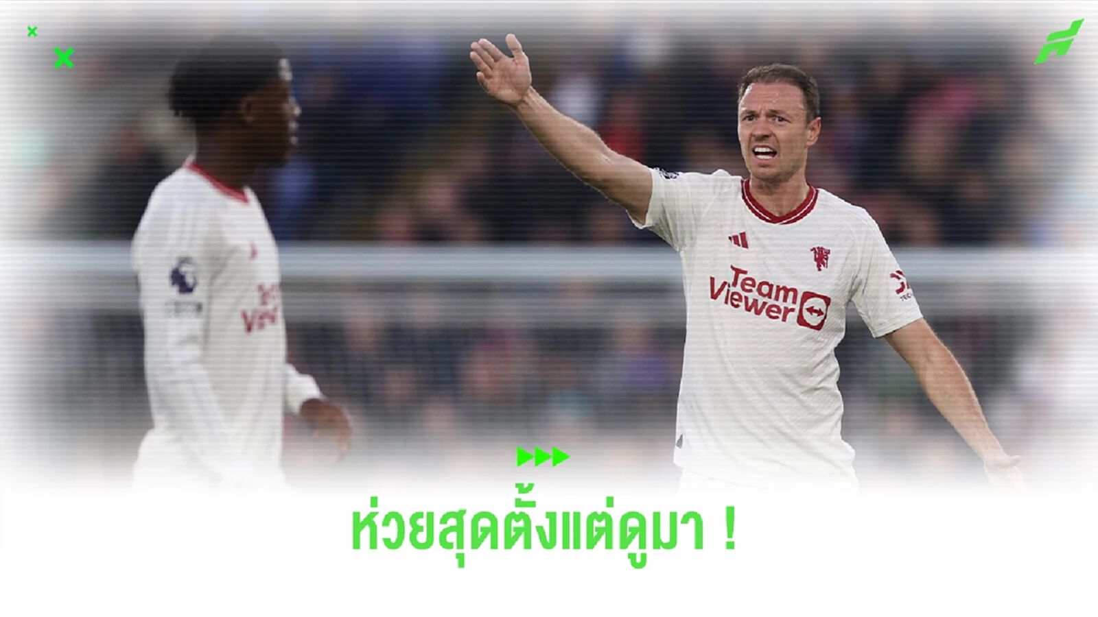 สับเละ ! เชียเรอร์ ประกาศลั่น ผีแดง ชุดนีห่วยสุดในชีวิต
