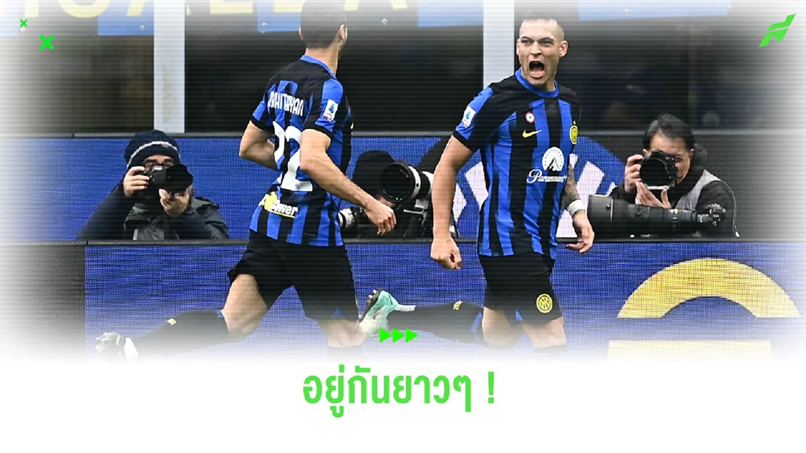 อินเตอร์ ยืนยัน ! ต่อสัญญาใหม่ "เลาตาโร่" 5 ปี อินเตอร์ ยืนยัน ! ต่อสัญญาใหม่ "เลาตาโร่" 5 ปี