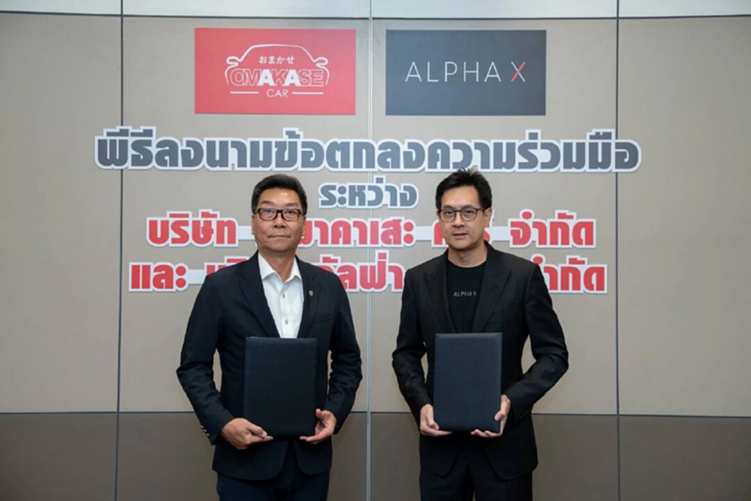 โอมาคาเสะ คาร์ จับมือ อัลฟ่า เอกซ์ เปิดแอปประมูลรถ “Omakase Cars Online Auction”