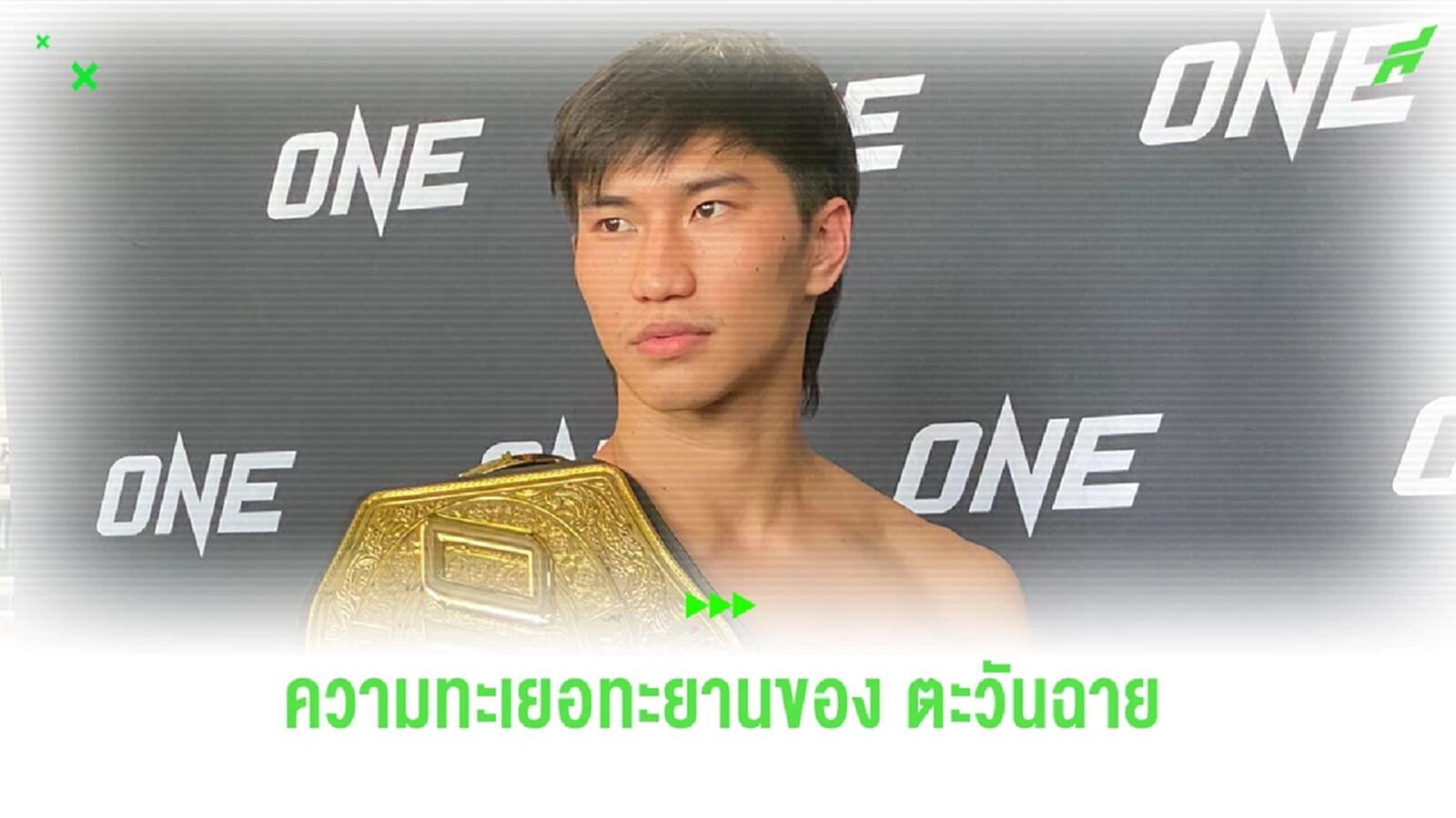 "ความฝันของ ตะวันฉาย และ เป้าหมายที่อยากไปถึง" "ความฝันของ ตะวันฉาย และ เป้าหมายที่อยากไปถึง"