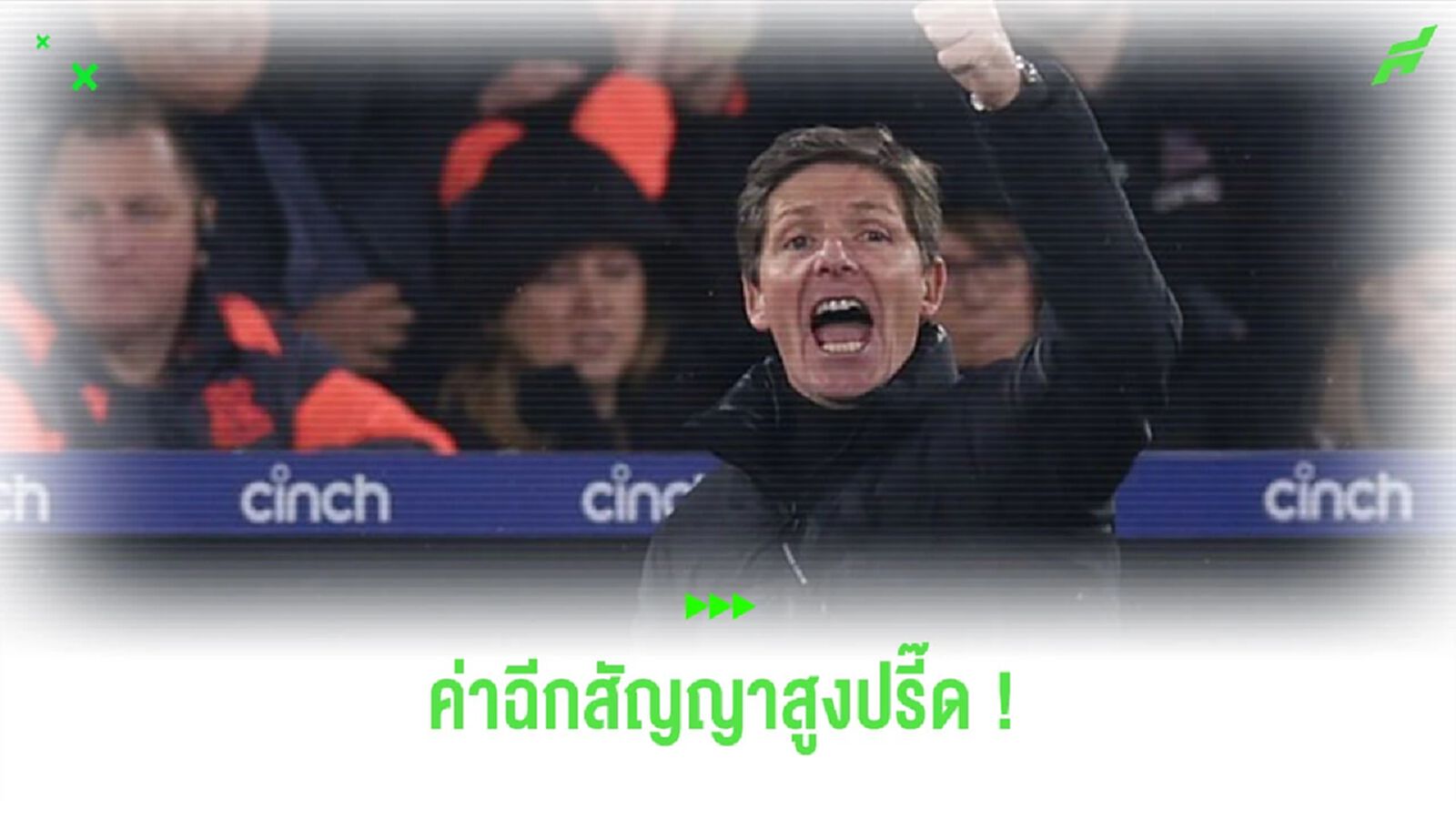 “คริสตัล พาเลซ” ตั้งค่าตัว “โอลิเวอร์ กลาสเนอร์” กันท่า “บาเยิร์น มิวนิค”